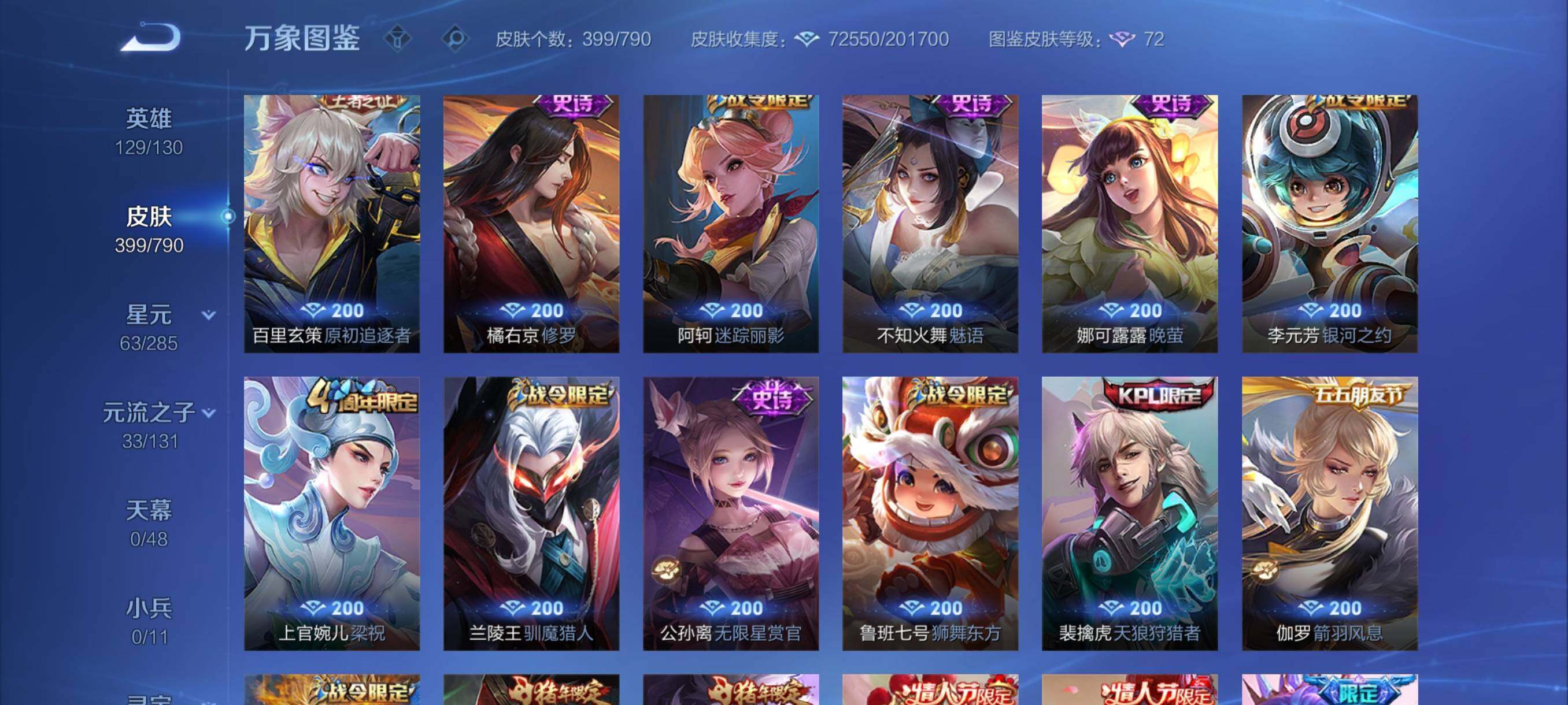 WZCMY4339904王者荣耀账号详情图15