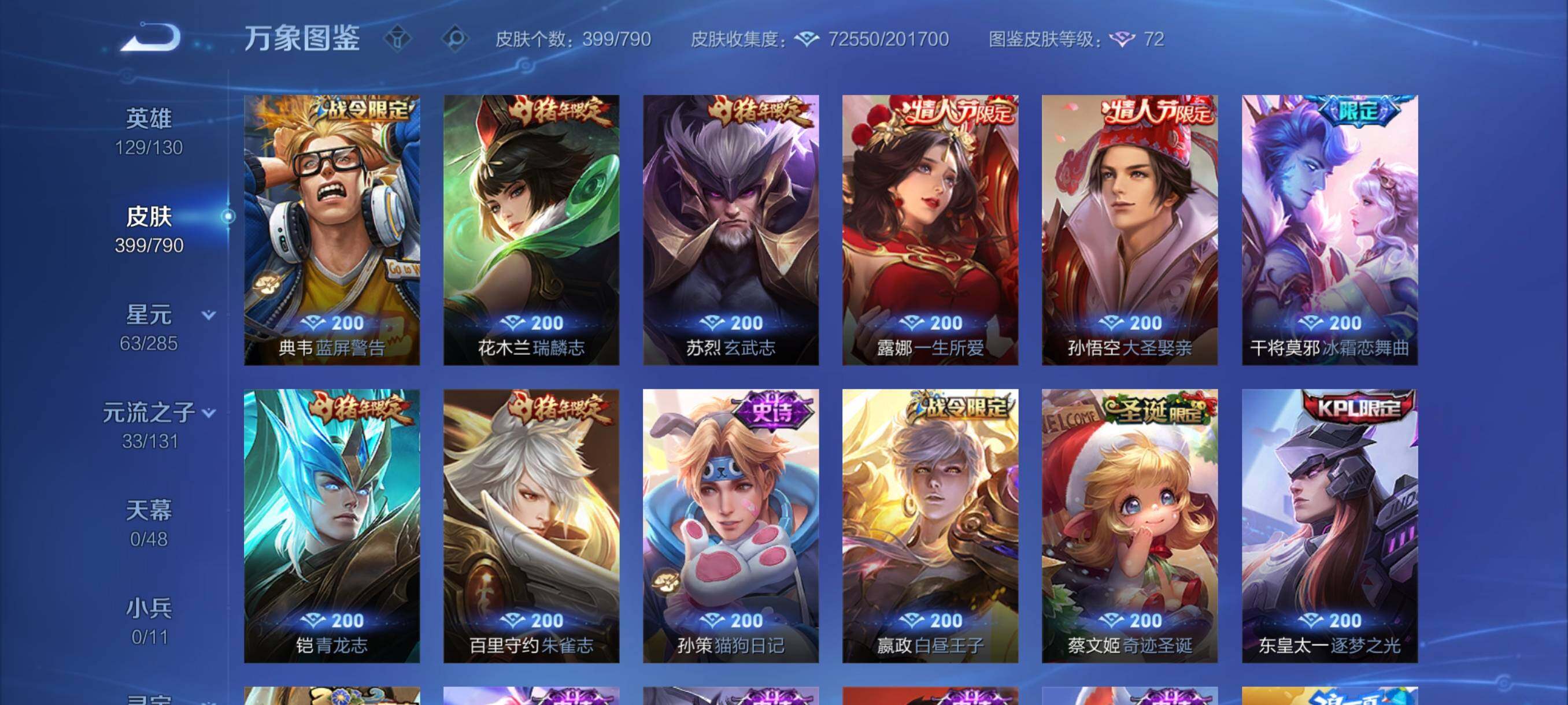 WZCMY4339904王者荣耀账号详情图16