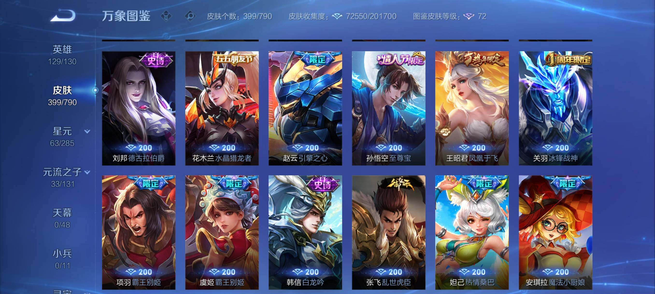 WZCMY4339904王者荣耀账号详情图17