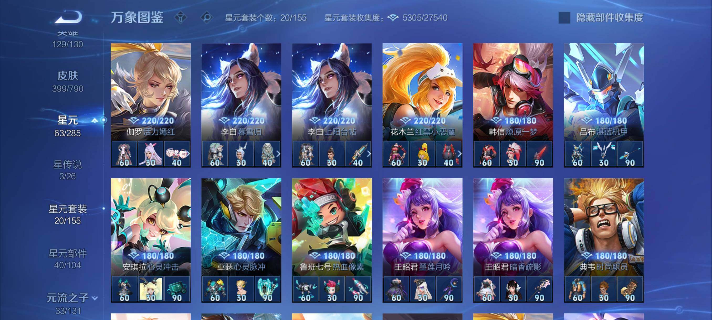 WZCMY4339904王者荣耀账号详情图19