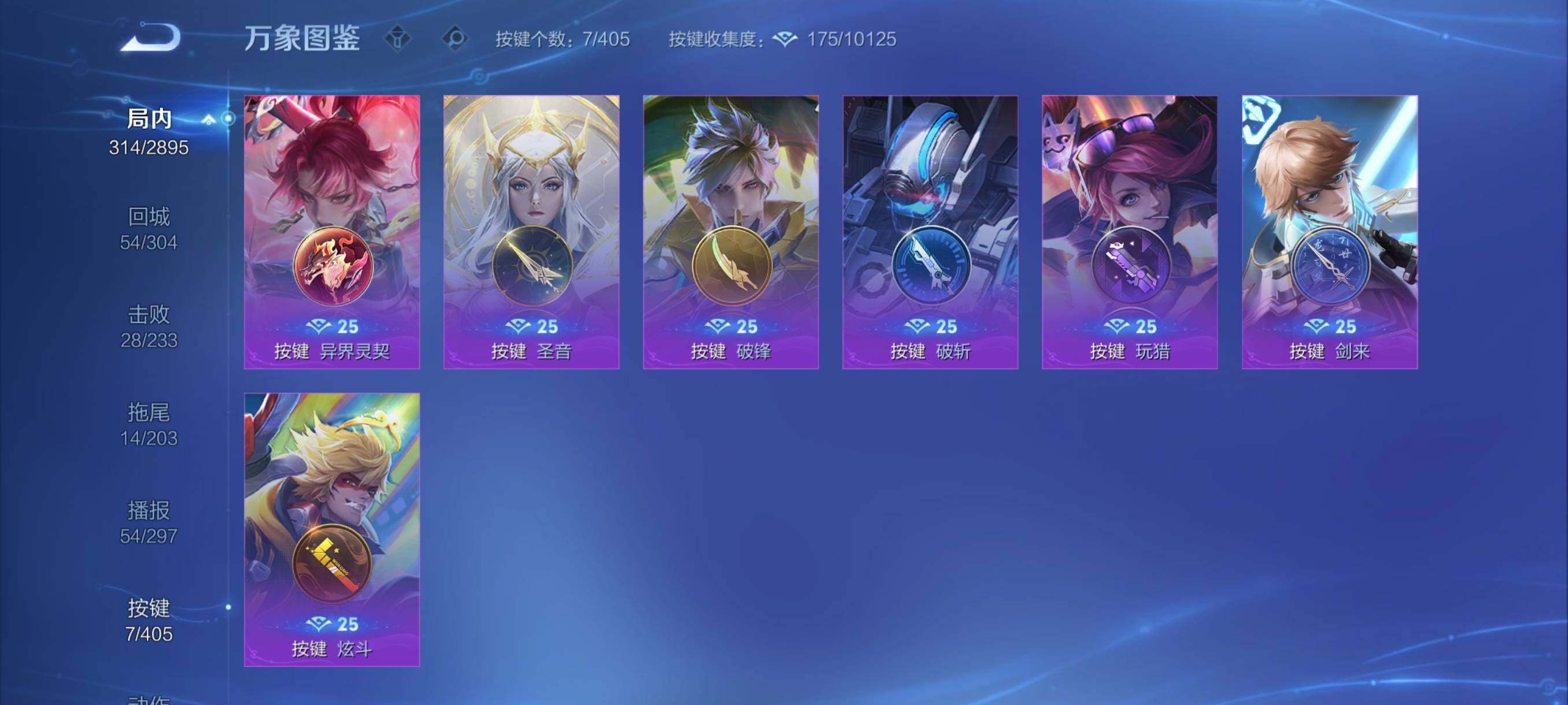 WZCMY4339904王者荣耀账号详情图21