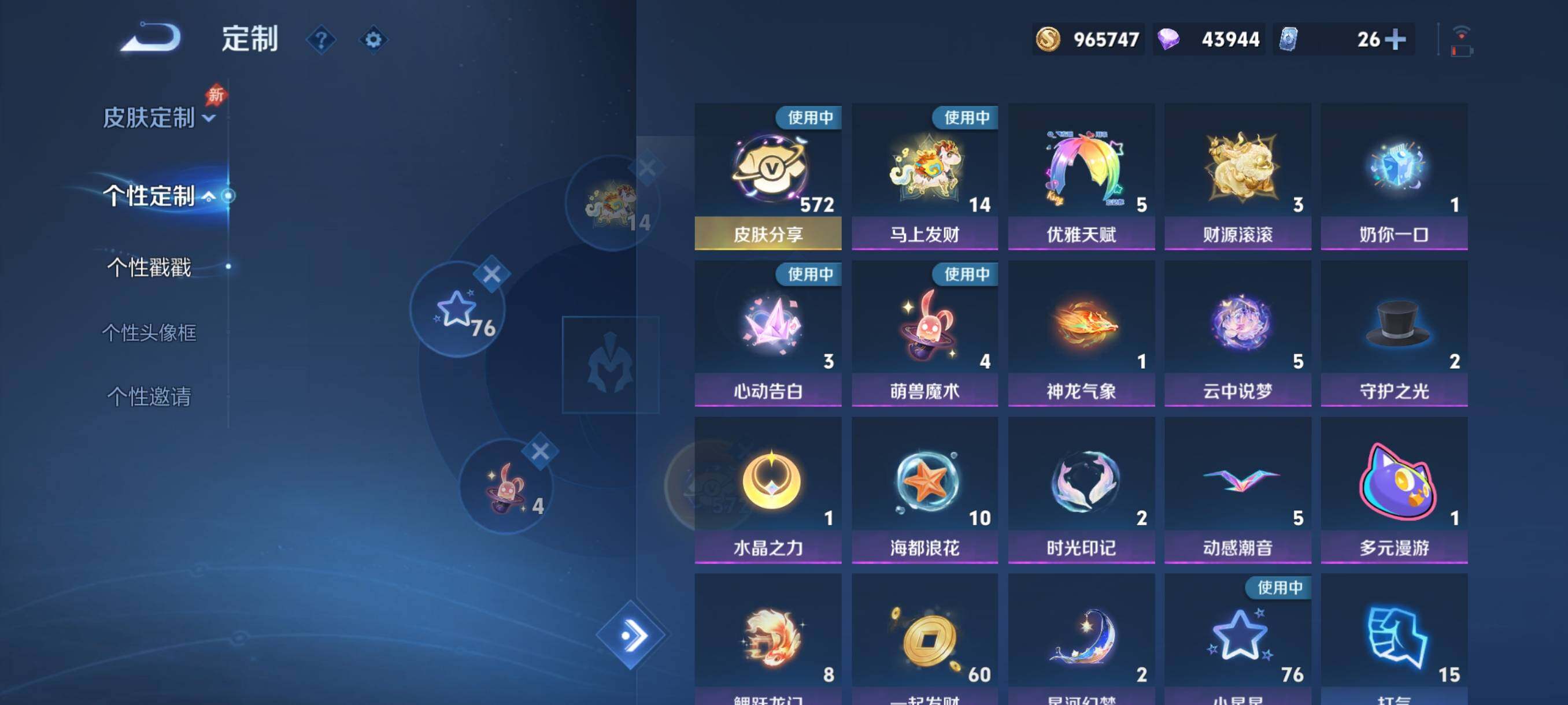 WZCMY4339904王者荣耀账号详情图27