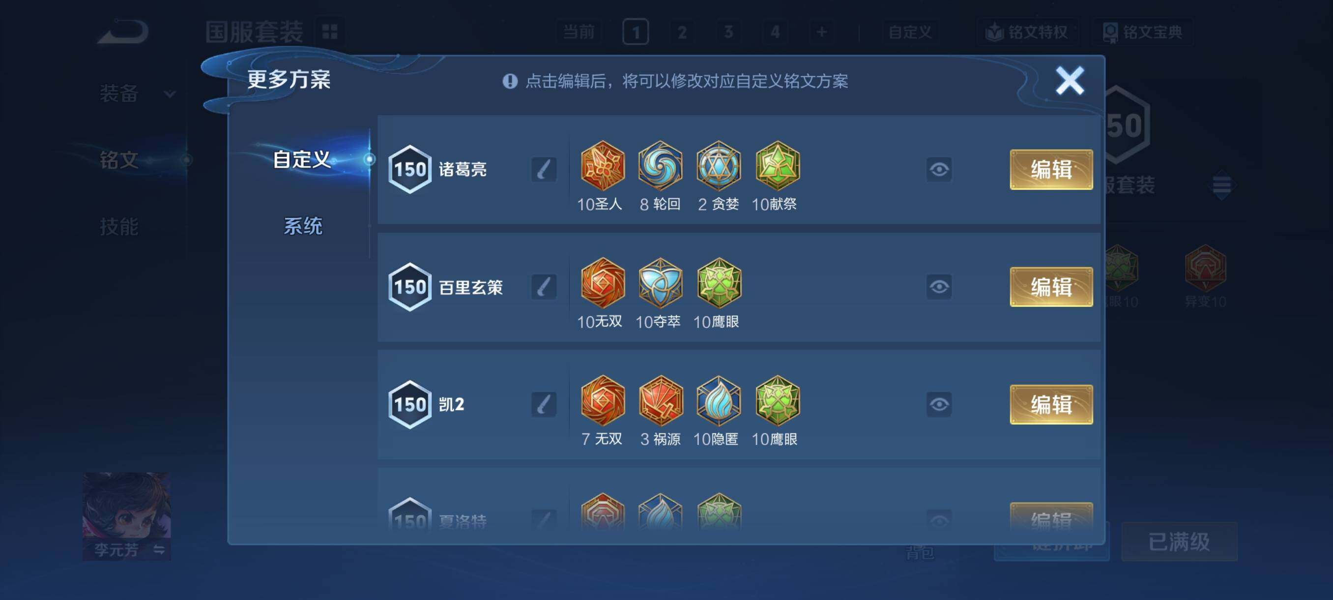 WZCMY4339904王者荣耀账号详情图23