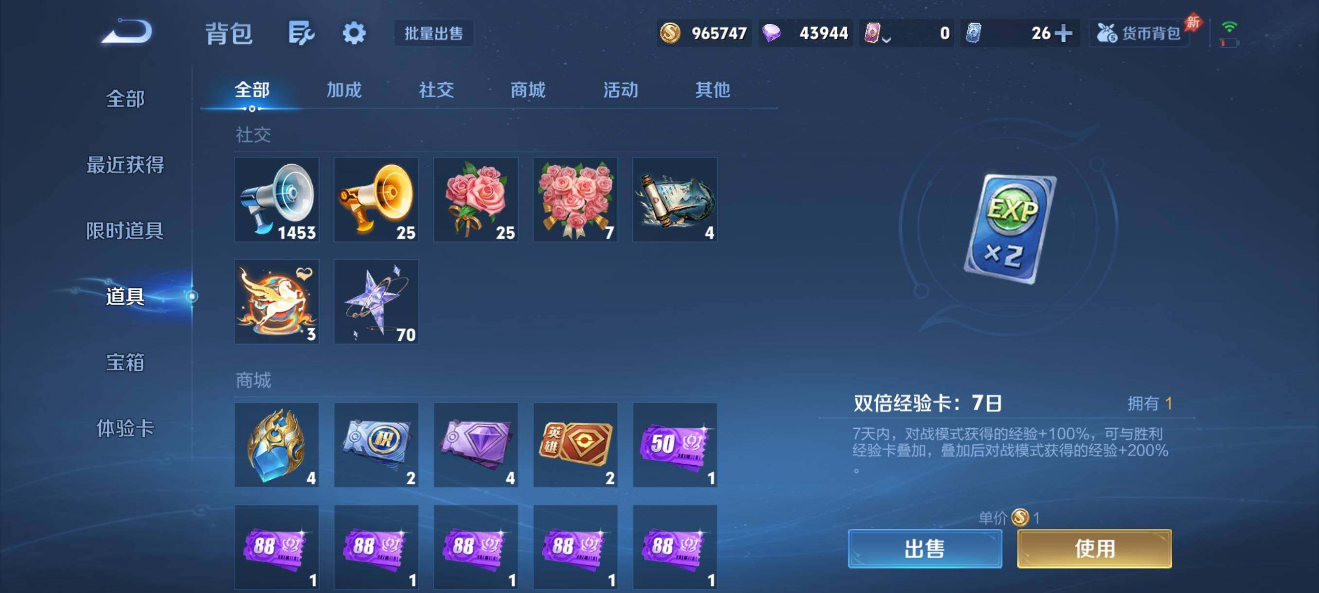 WZCMY4339904王者荣耀账号详情图24