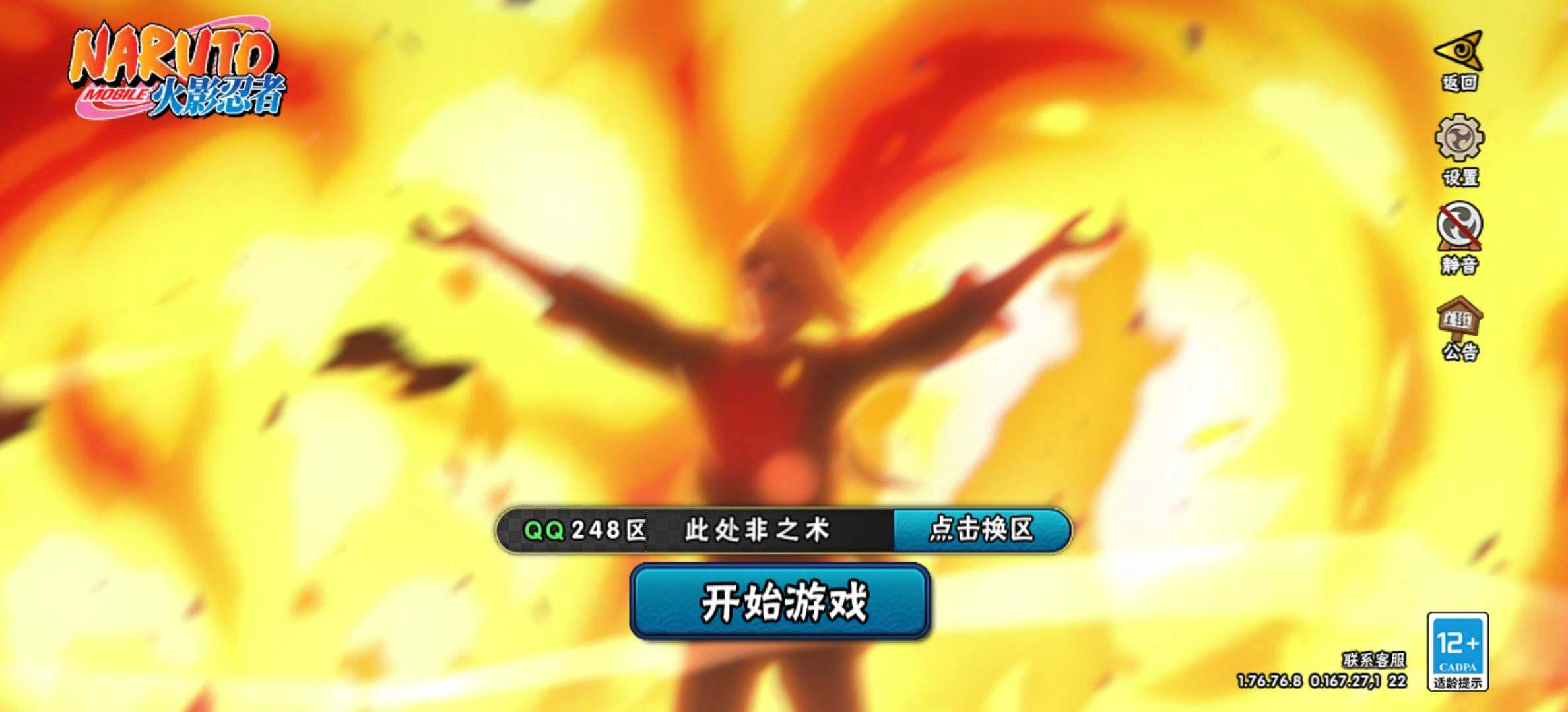 HYJM433075火影忍者账号详情图7