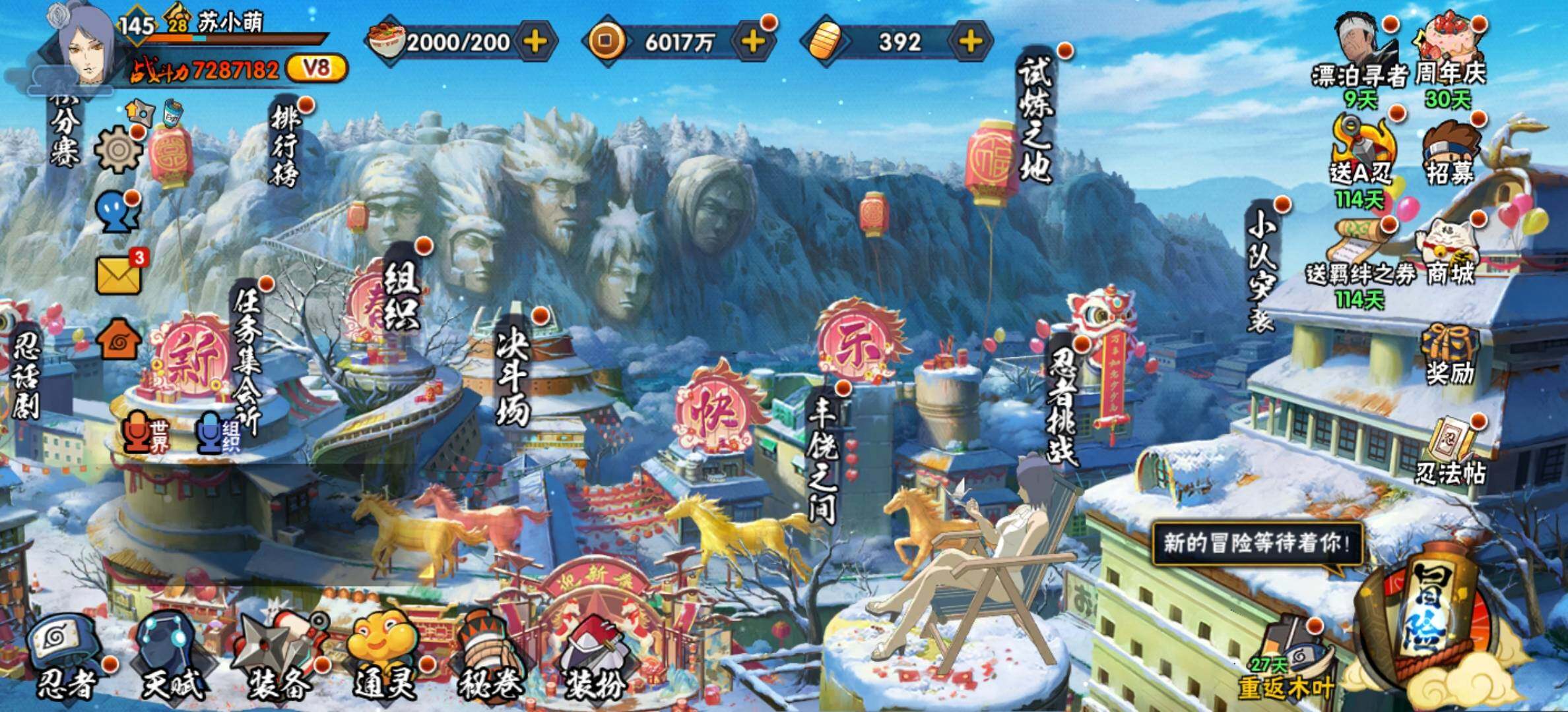 HYJM433075火影忍者账号详情图4