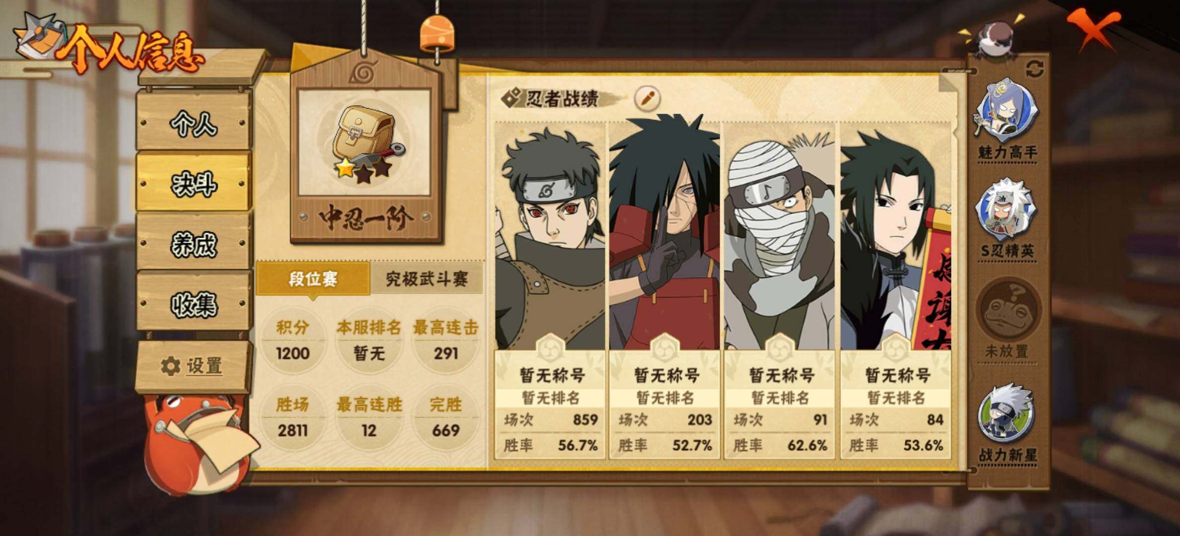 HYJM433075火影忍者账号详情图8