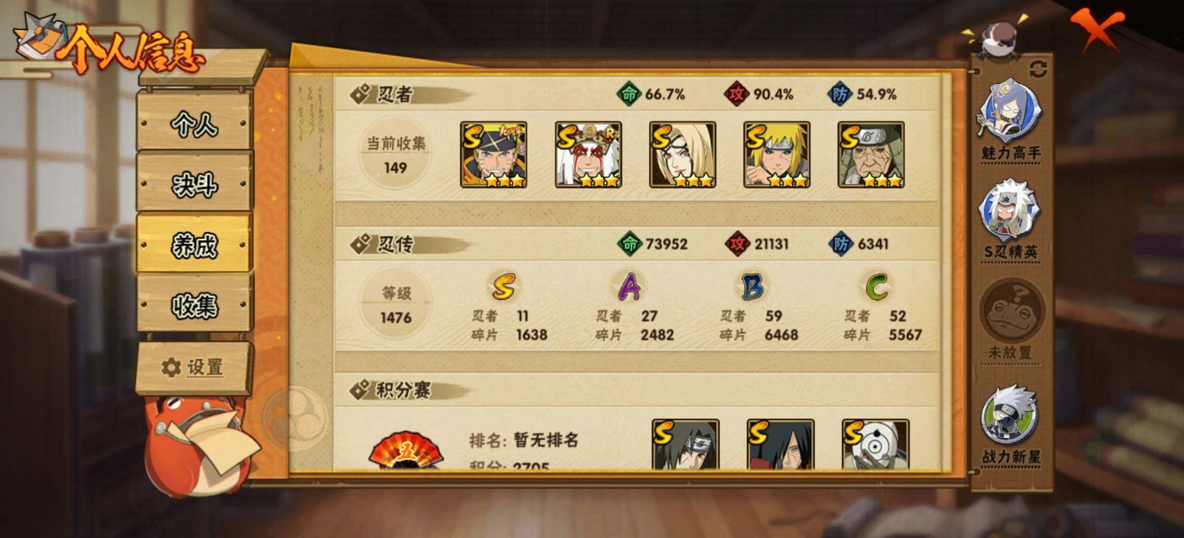 HYJM433075火影忍者账号详情图10