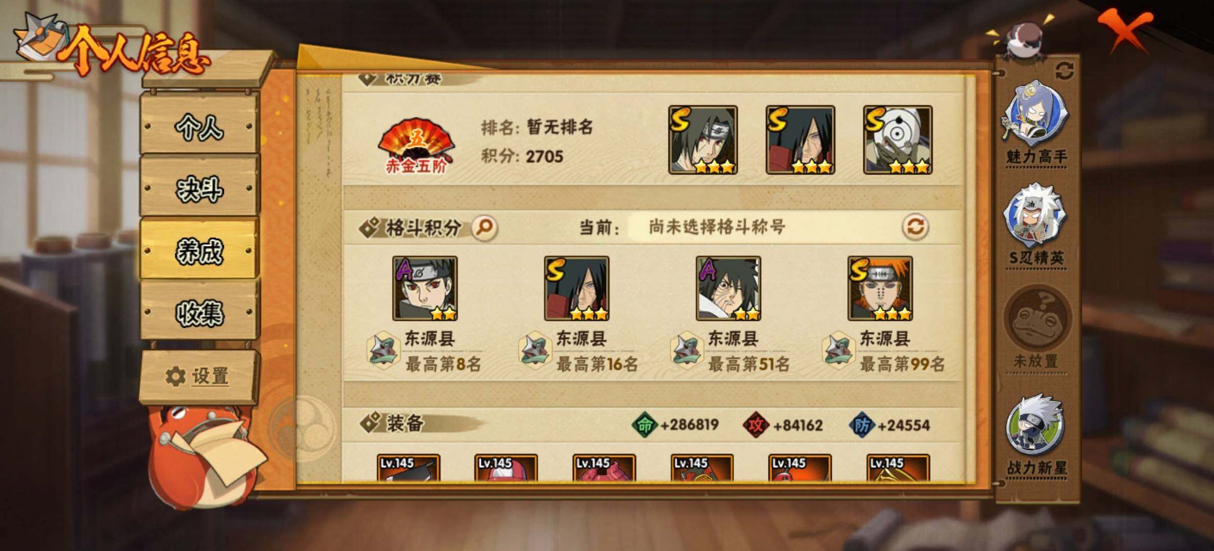 HYJM433075火影忍者账号详情图11