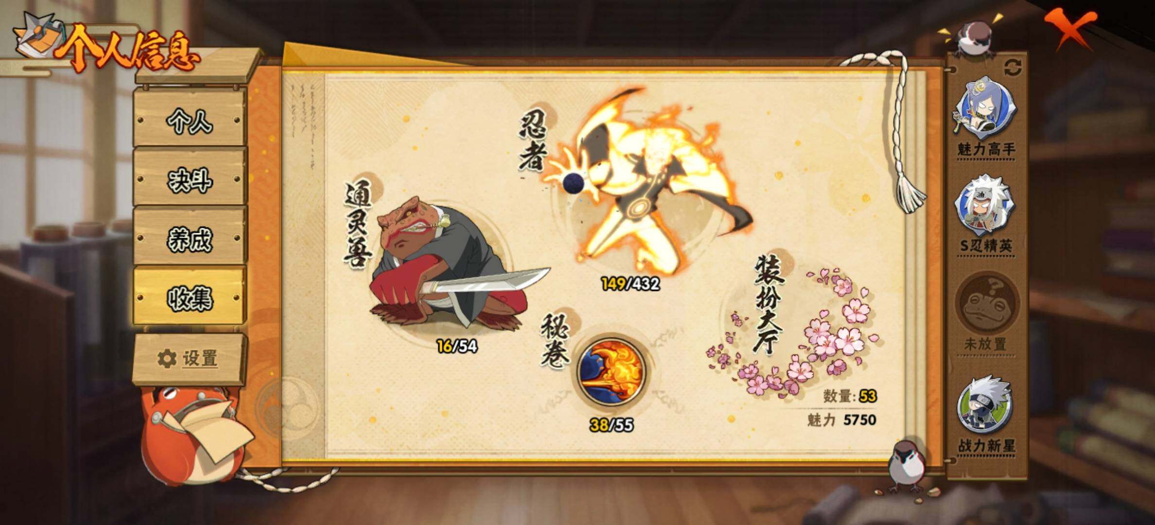 HYJM433075火影忍者账号详情图12