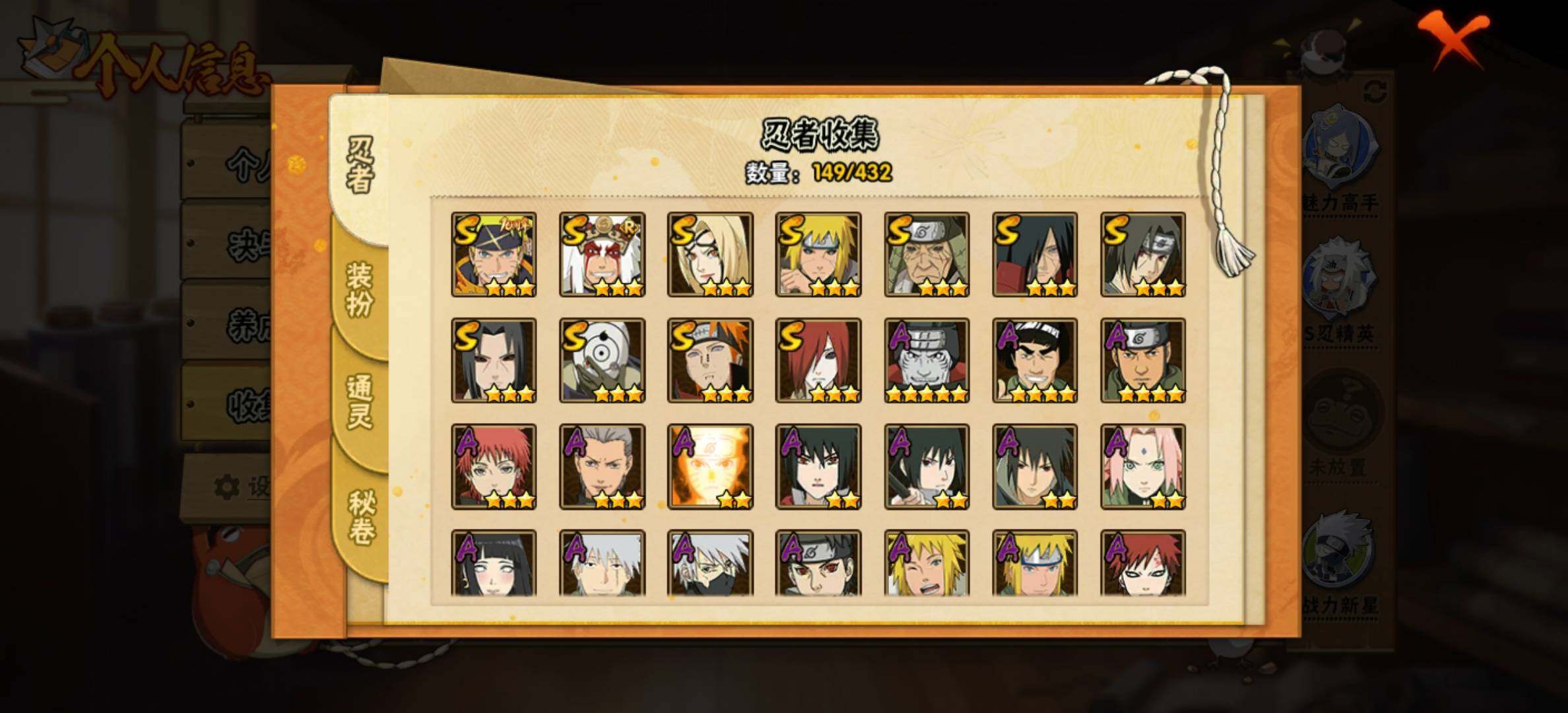 HYJM433075火影忍者账号详情图5