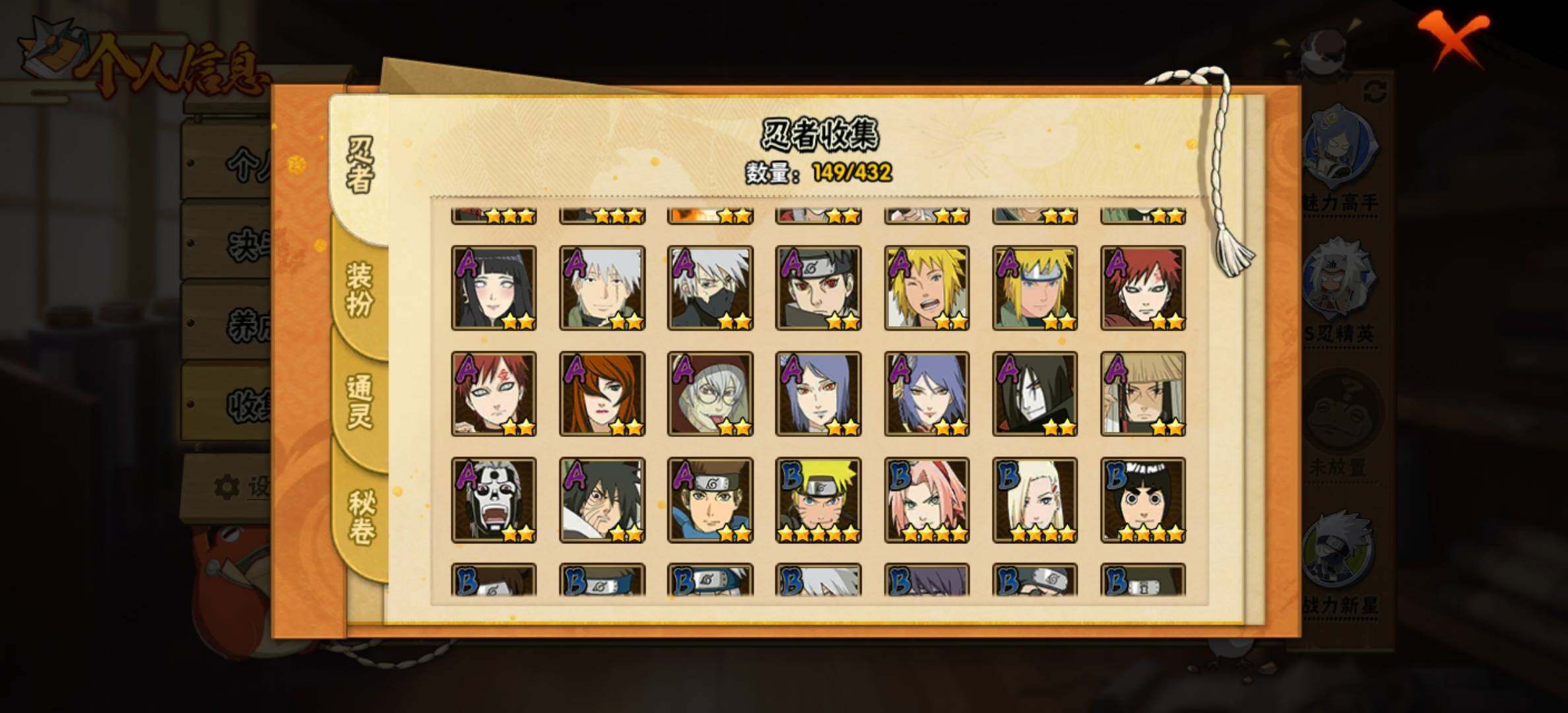 HYJM433075火影忍者账号详情图6