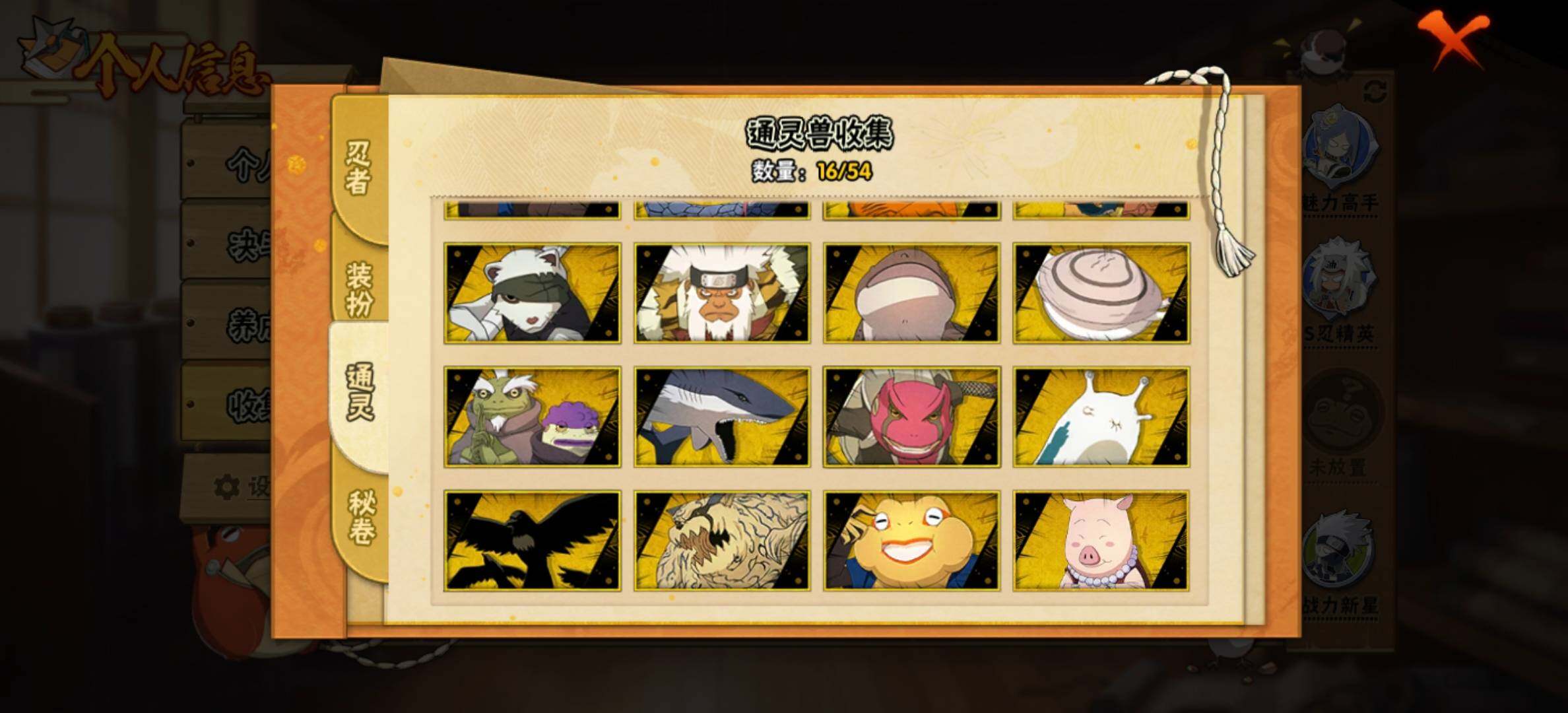 HYJM433075火影忍者账号详情图15