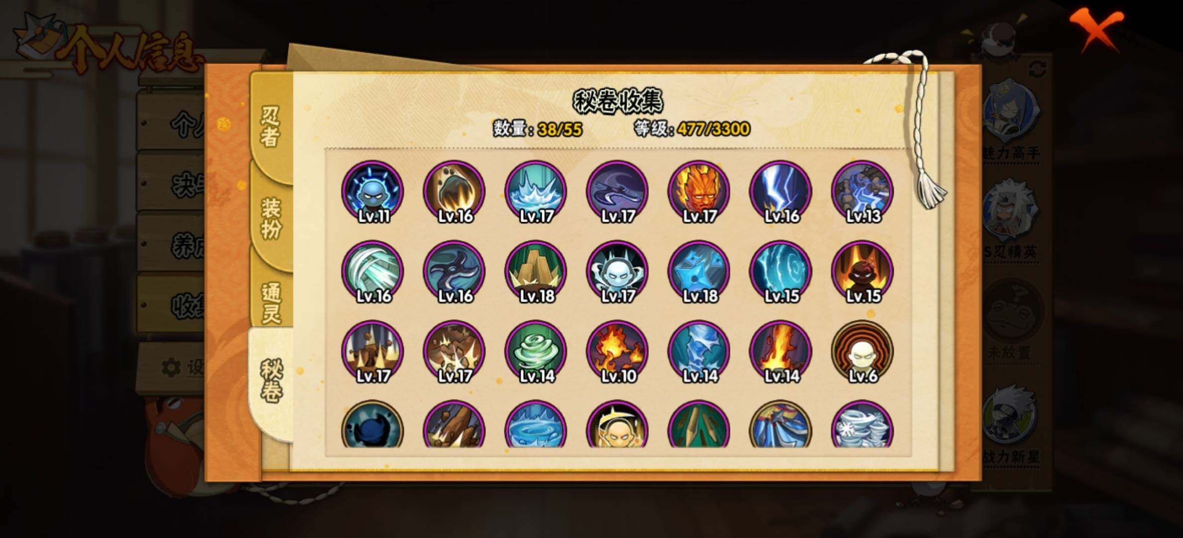 HYJM433075火影忍者账号详情图16