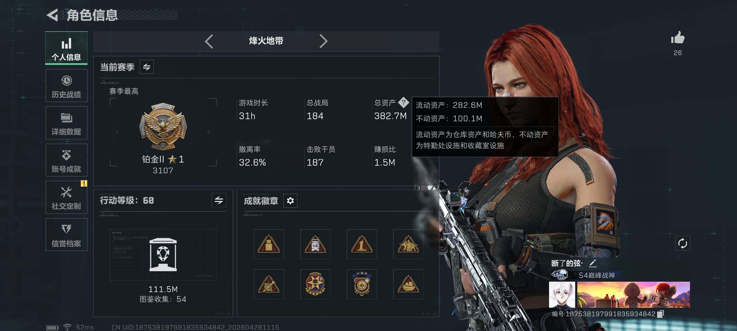 SJZQM4107879三角洲行动账号详情图7