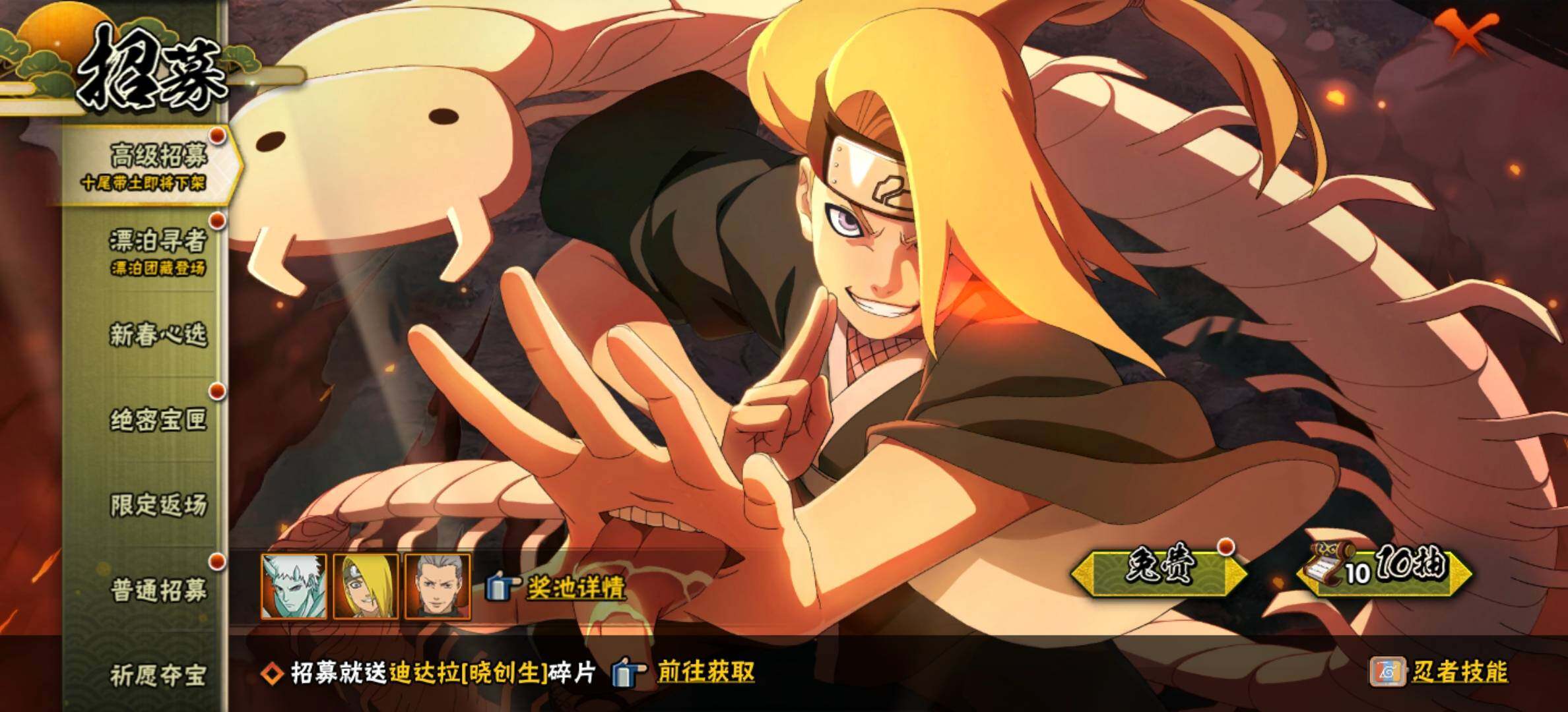 HYJM433075火影忍者账号详情图19