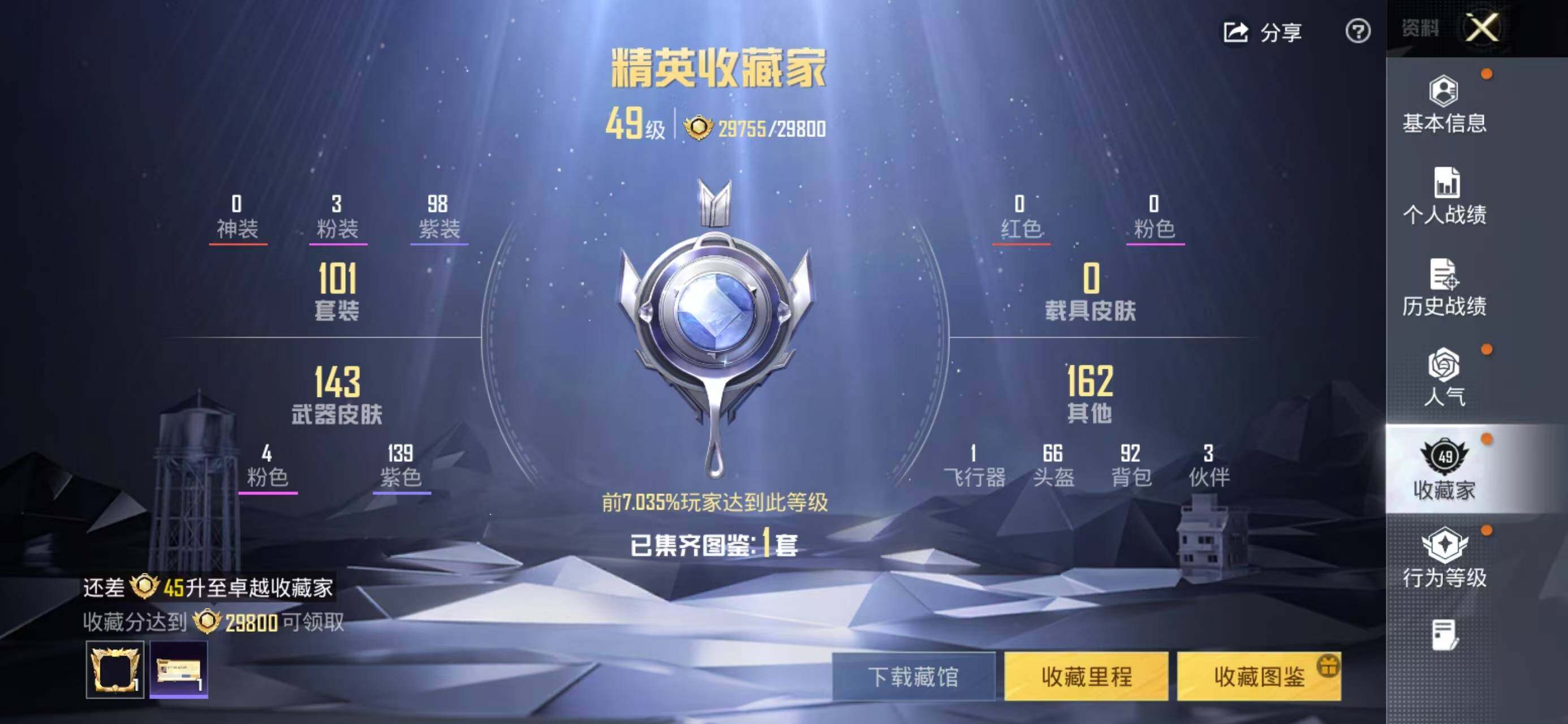 HPLX4193543和平精英账号详情图3