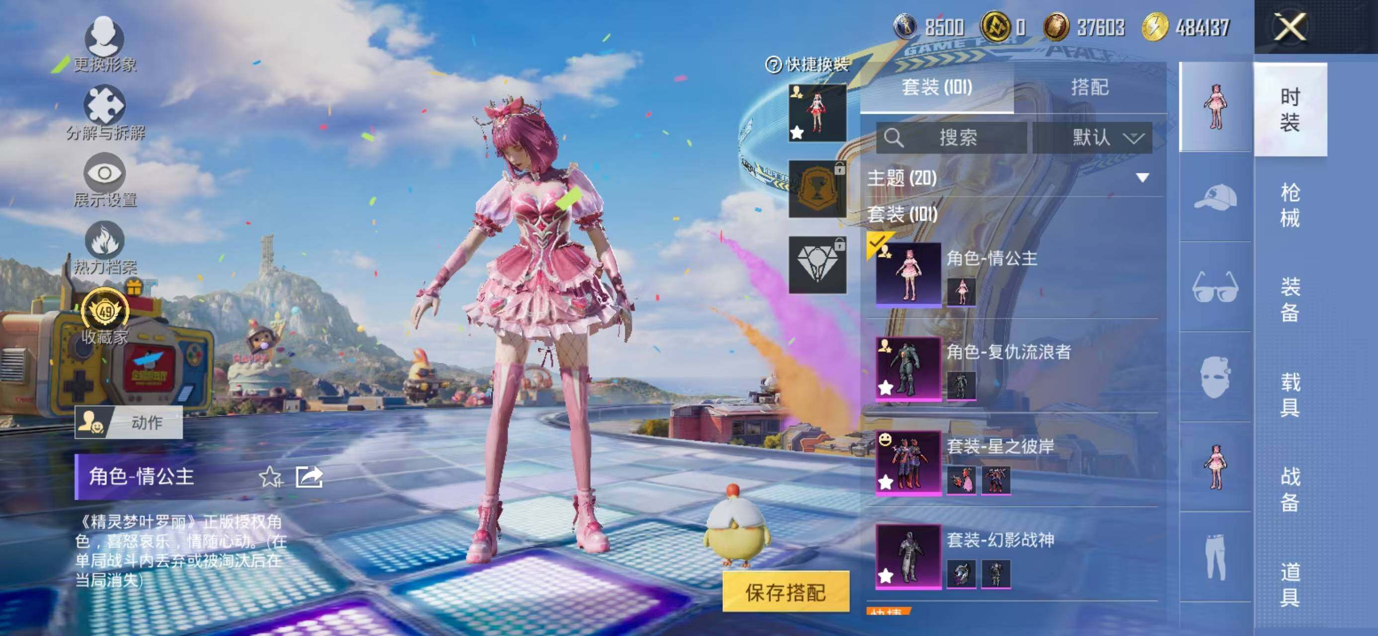 HPLX4193543和平精英账号详情图4