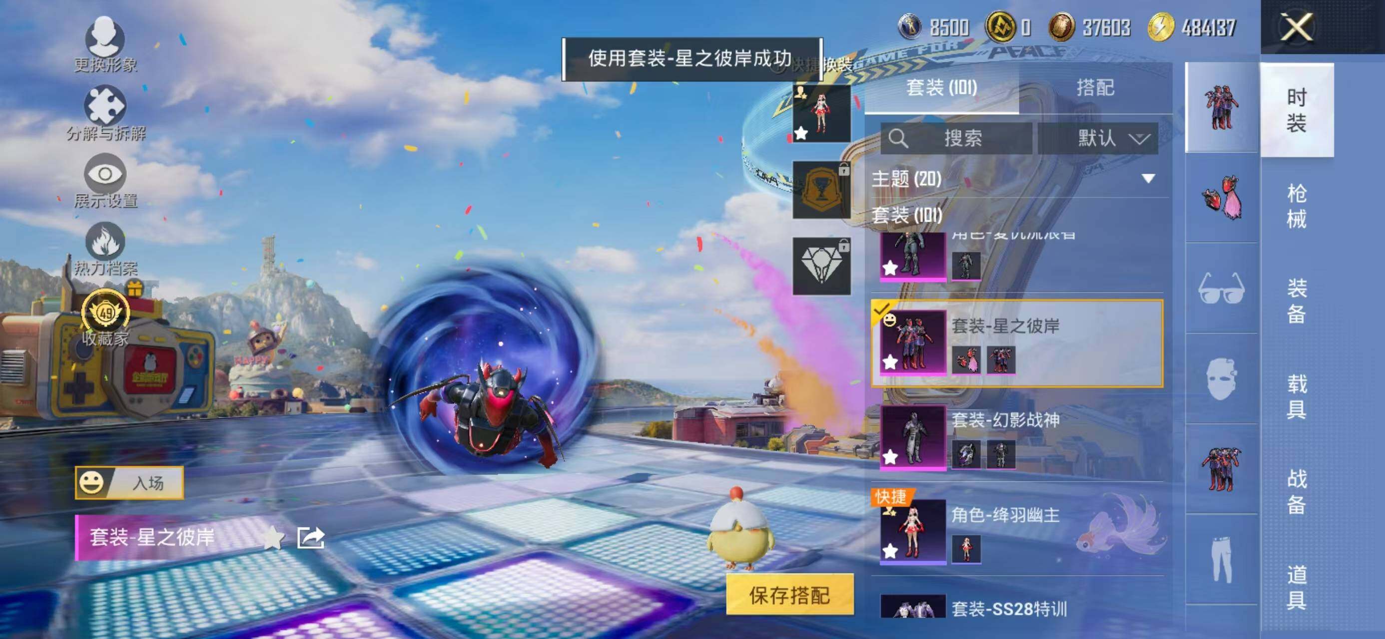 HPLX4193543和平精英账号详情图5