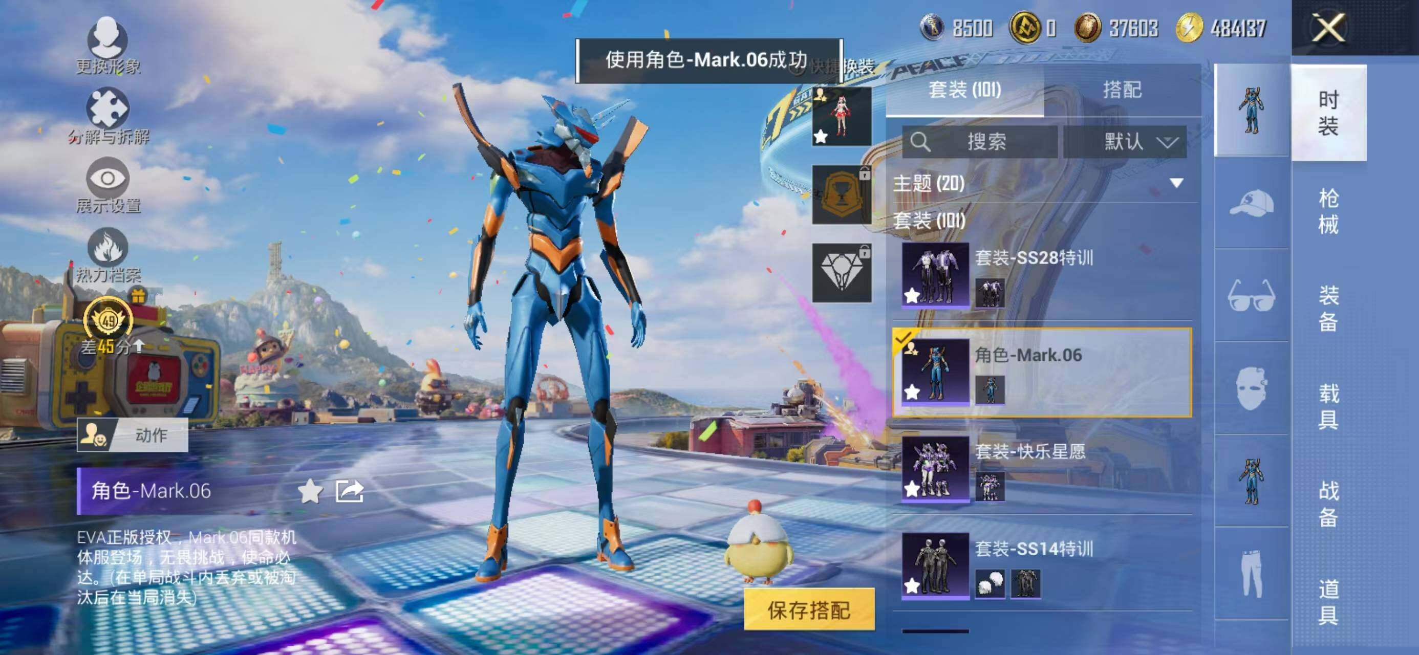 HPLX4193543和平精英账号详情图7