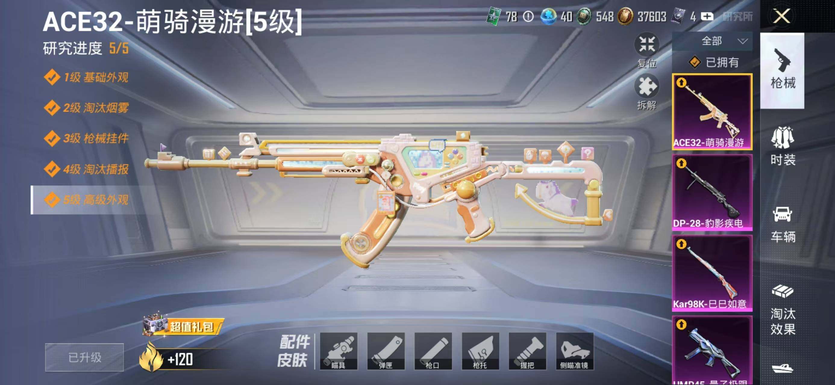 HPLX4193543和平精英账号详情图8