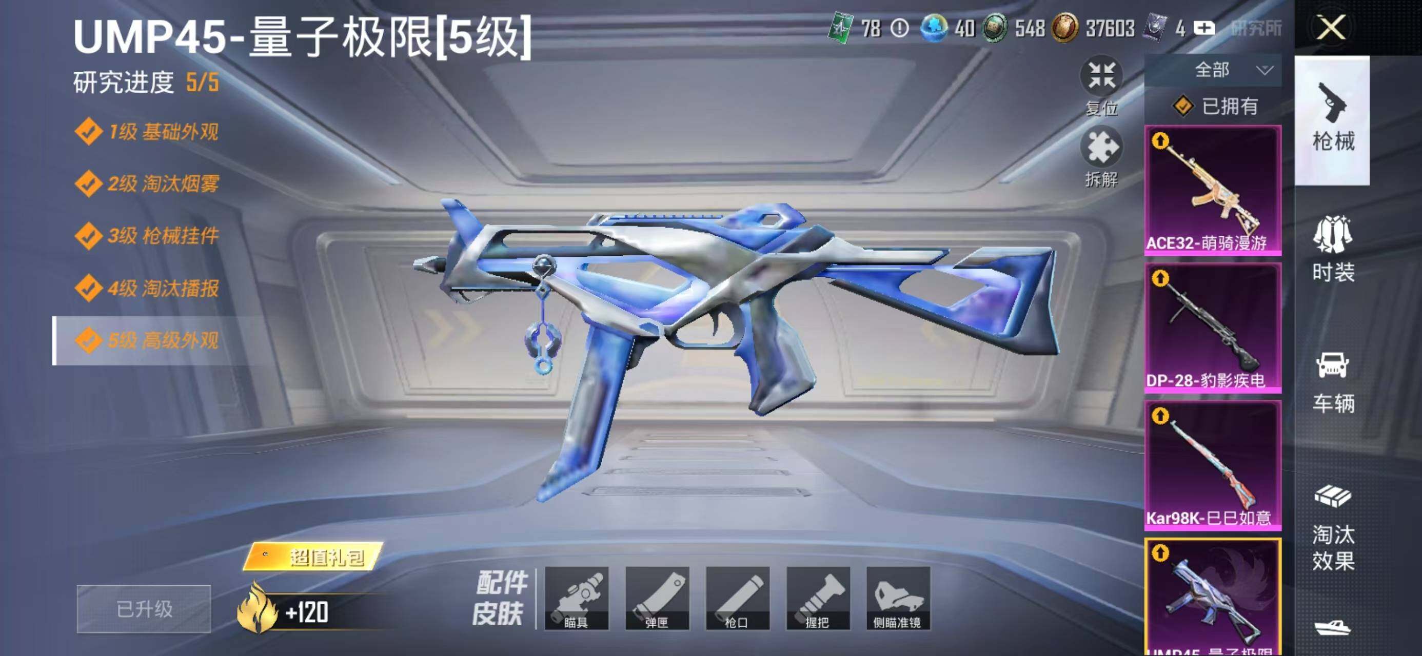 HPLX4193543和平精英账号详情图9