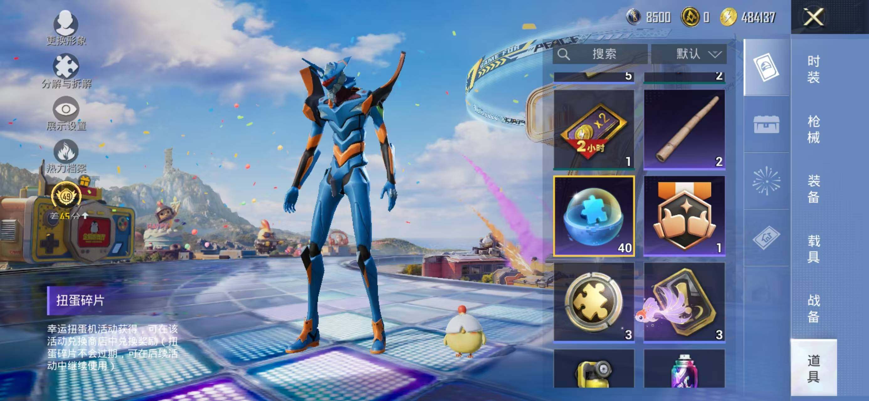 HPLX4193543和平精英账号详情图14