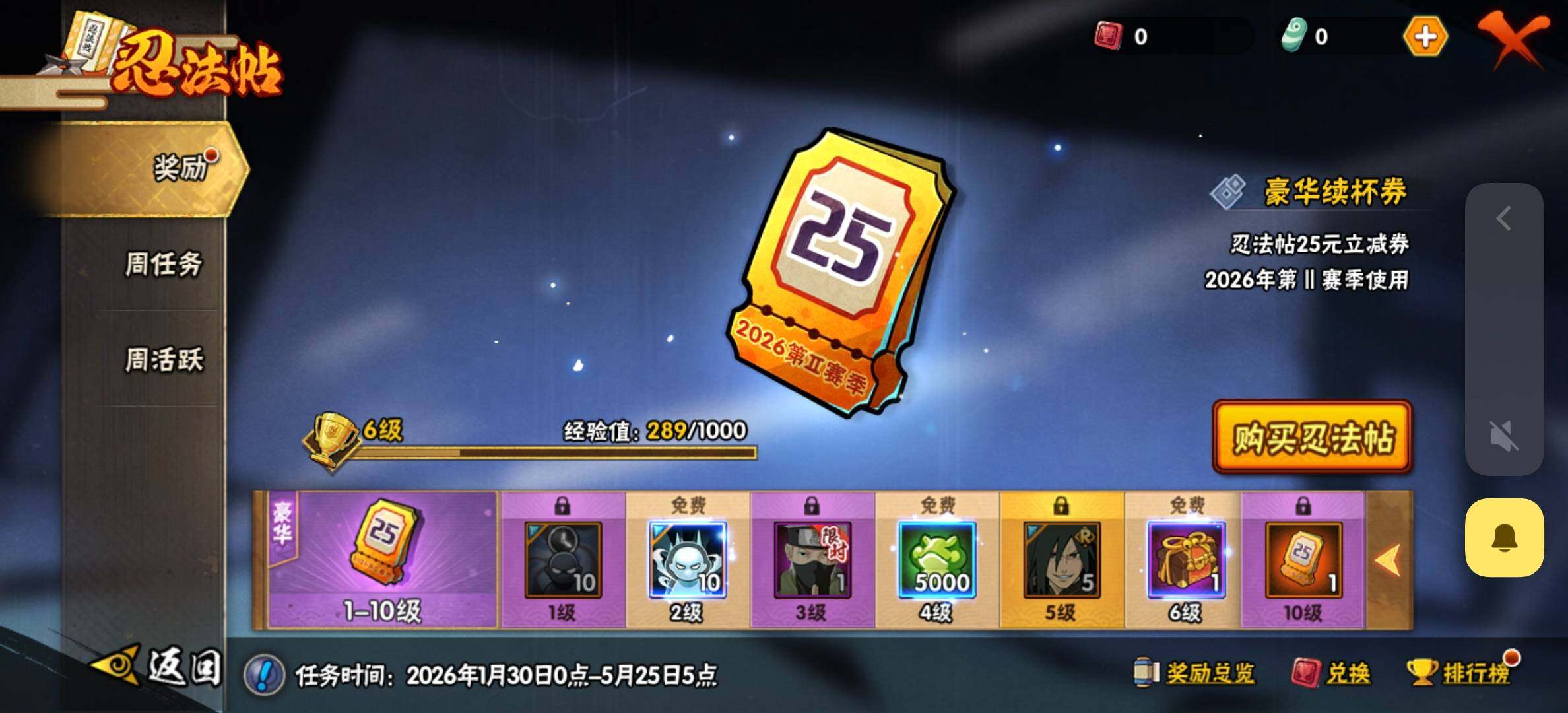 HYJM433075火影忍者账号详情图20