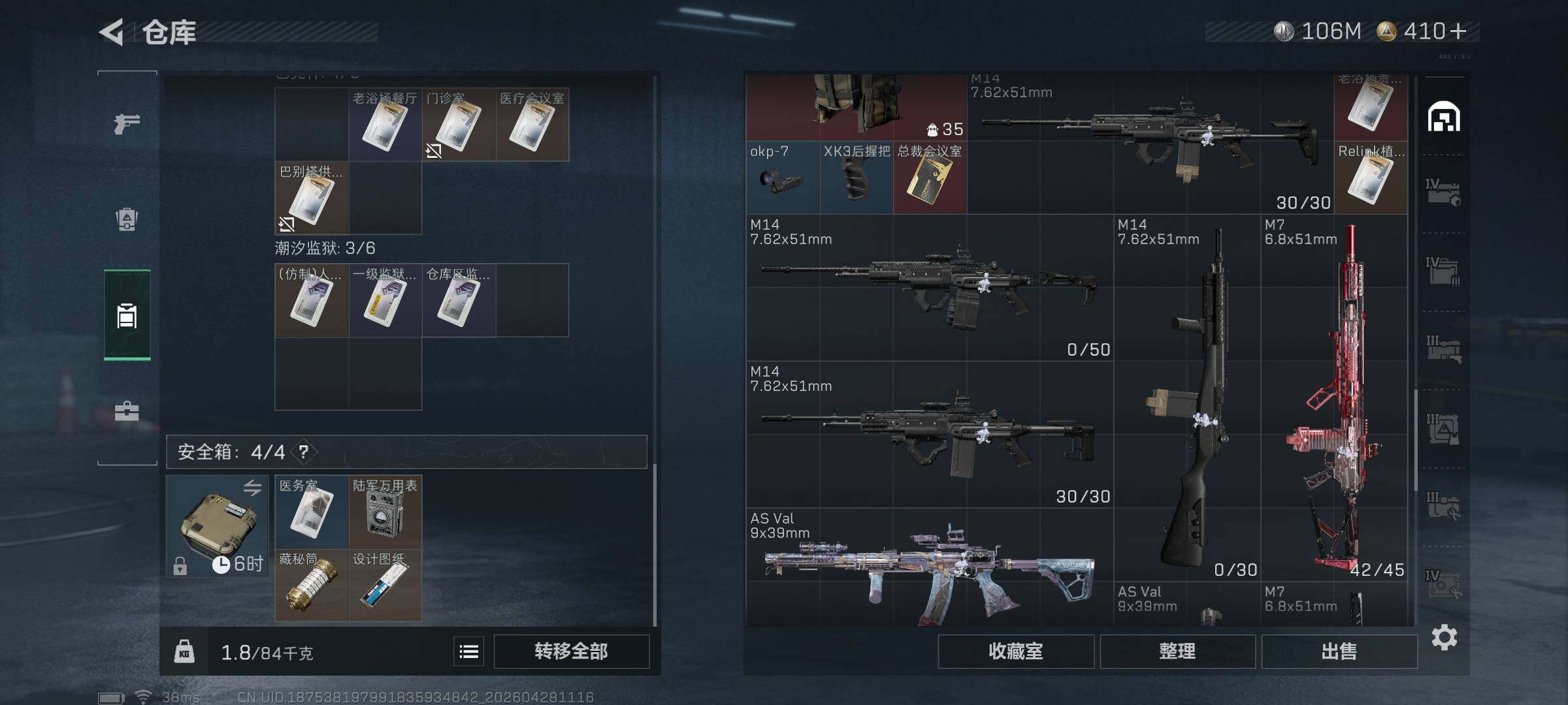 SJZQM4107879三角洲行动账号详情图9