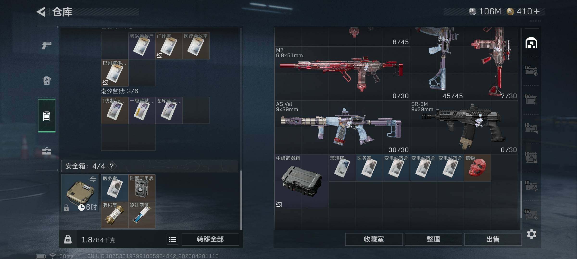 SJZQM4107879三角洲行动账号详情图10