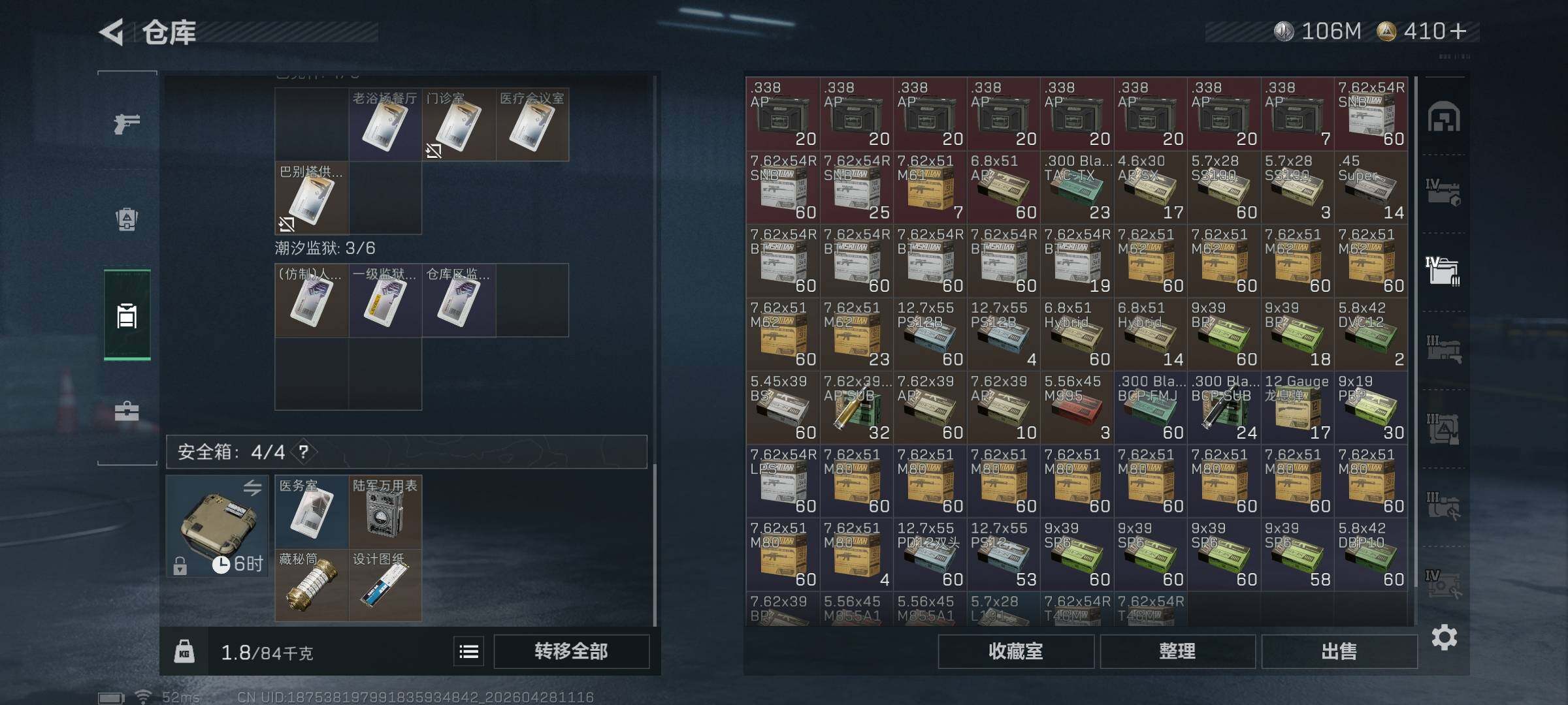 SJZQM4107879三角洲行动账号详情图11