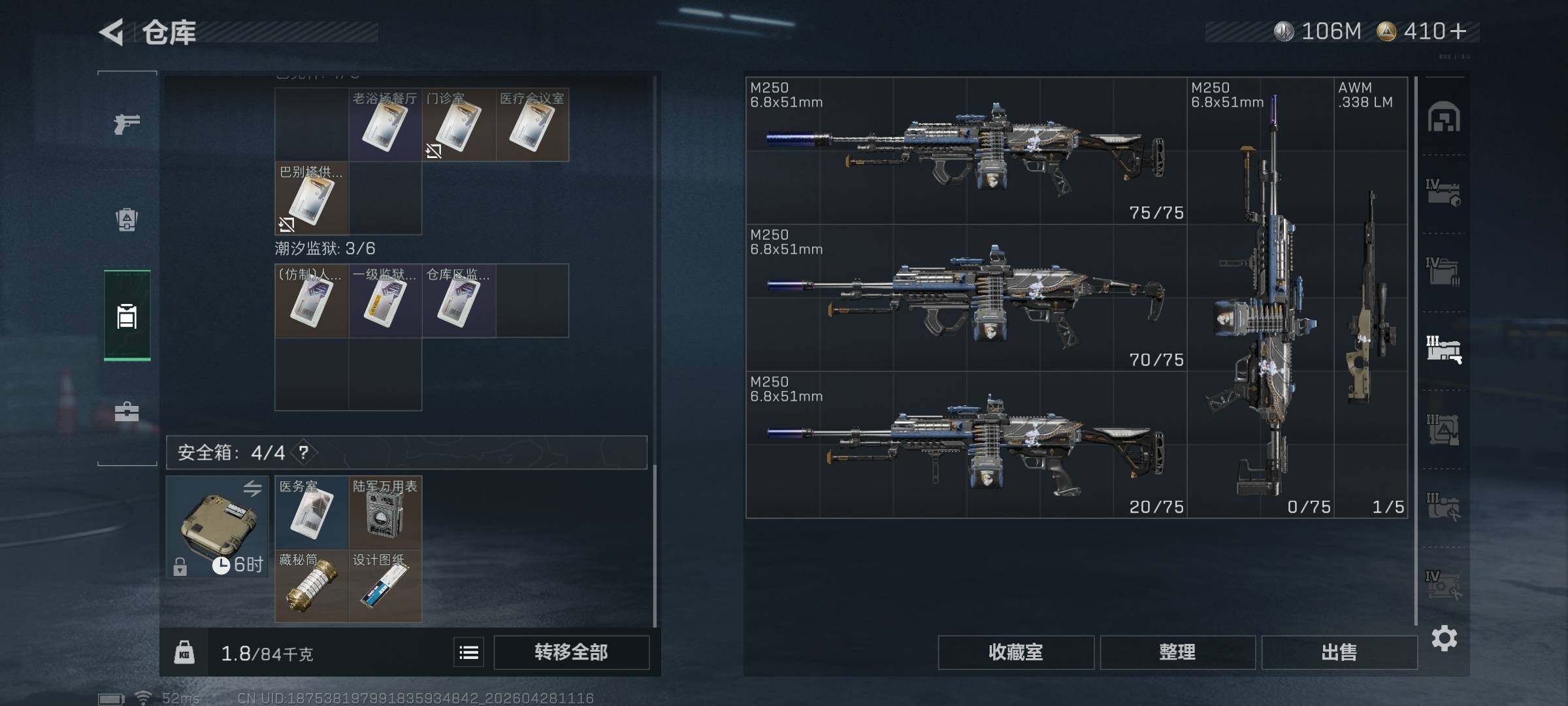 SJZQM4107879三角洲行动账号详情图12