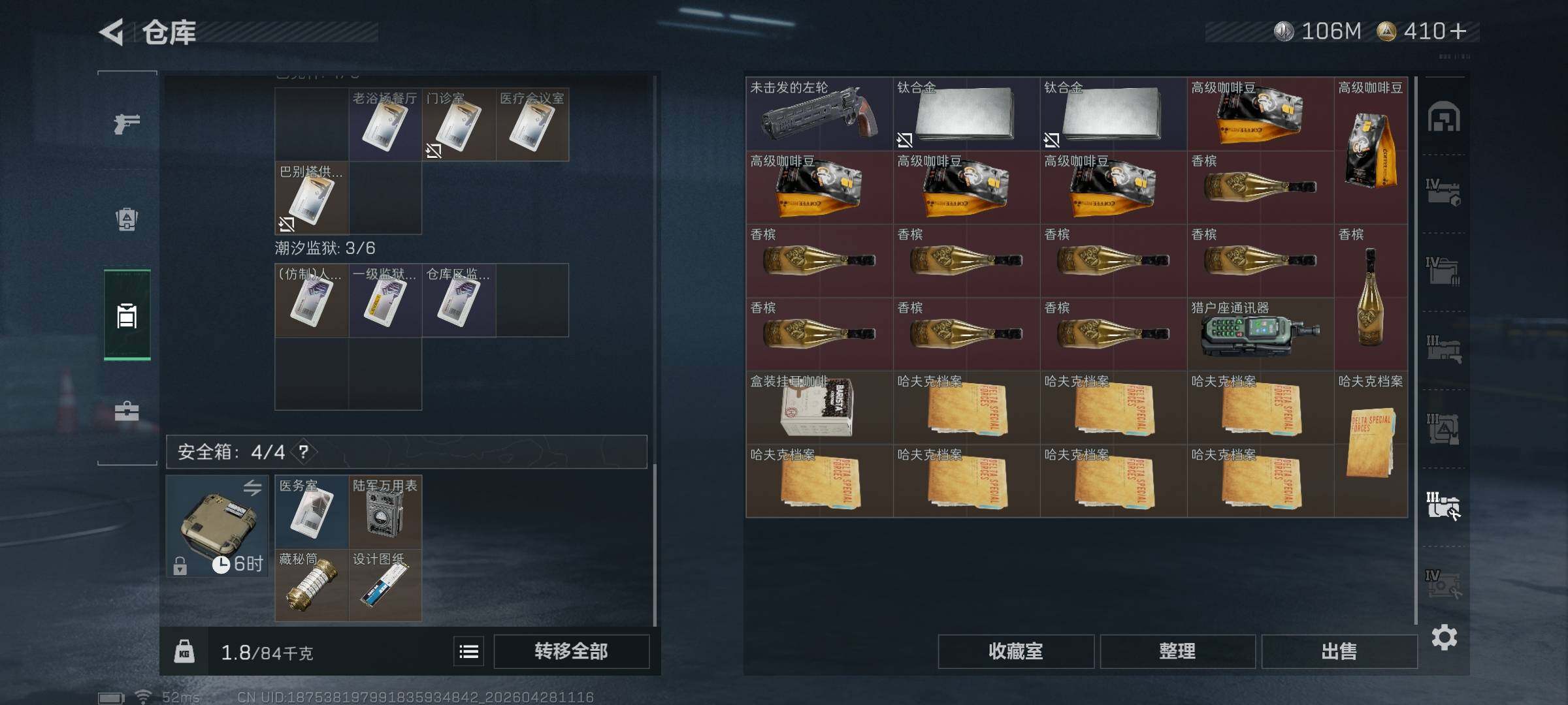 SJZQM4107879三角洲行动账号详情图13