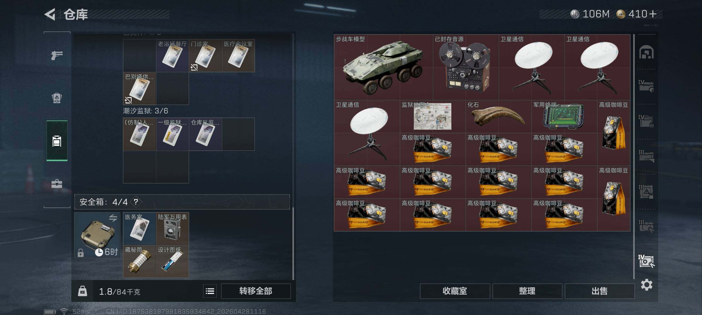 SJZQM4107879三角洲行动账号详情图14