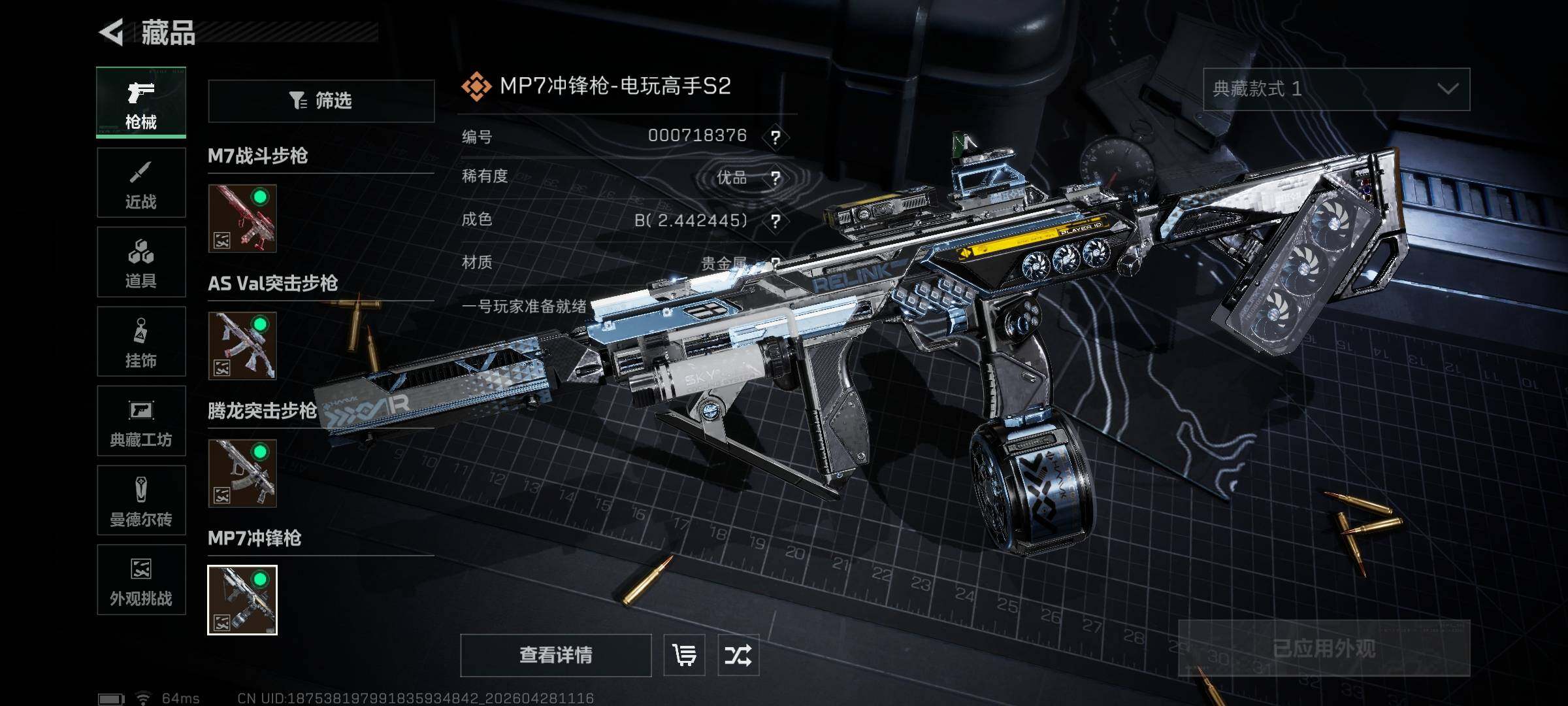 SJZQM4107879三角洲行动账号详情图20