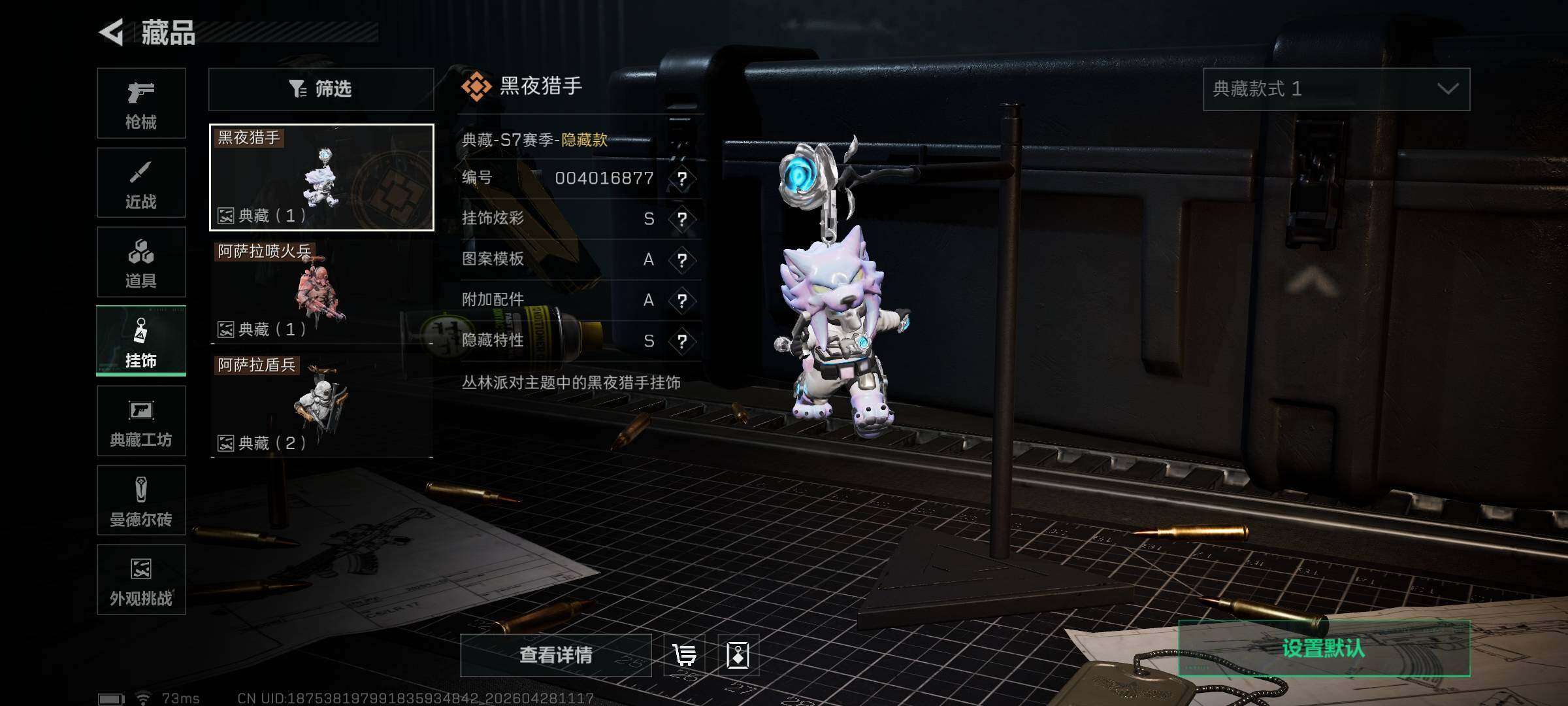 SJZQM4107879三角洲行动账号详情图22