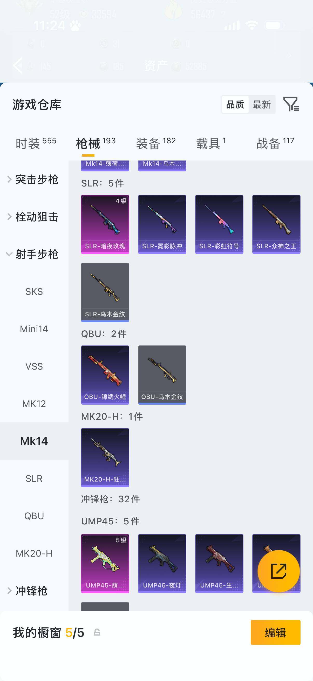 HPLX4193558和平精英账号详情图7