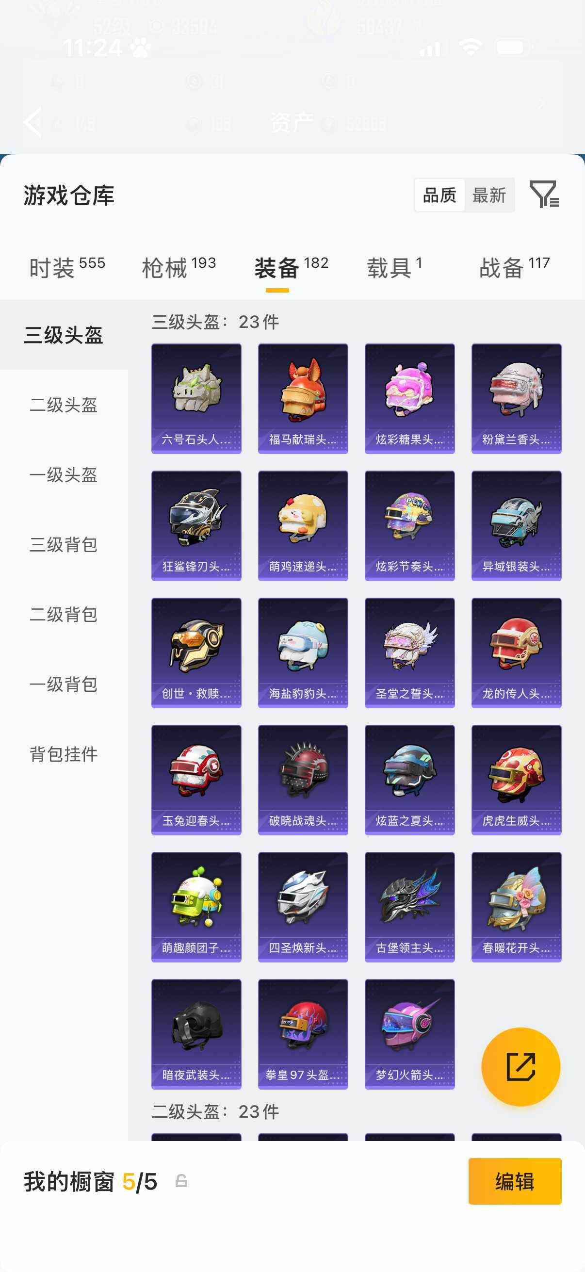 HPLX4193558和平精英账号详情图8