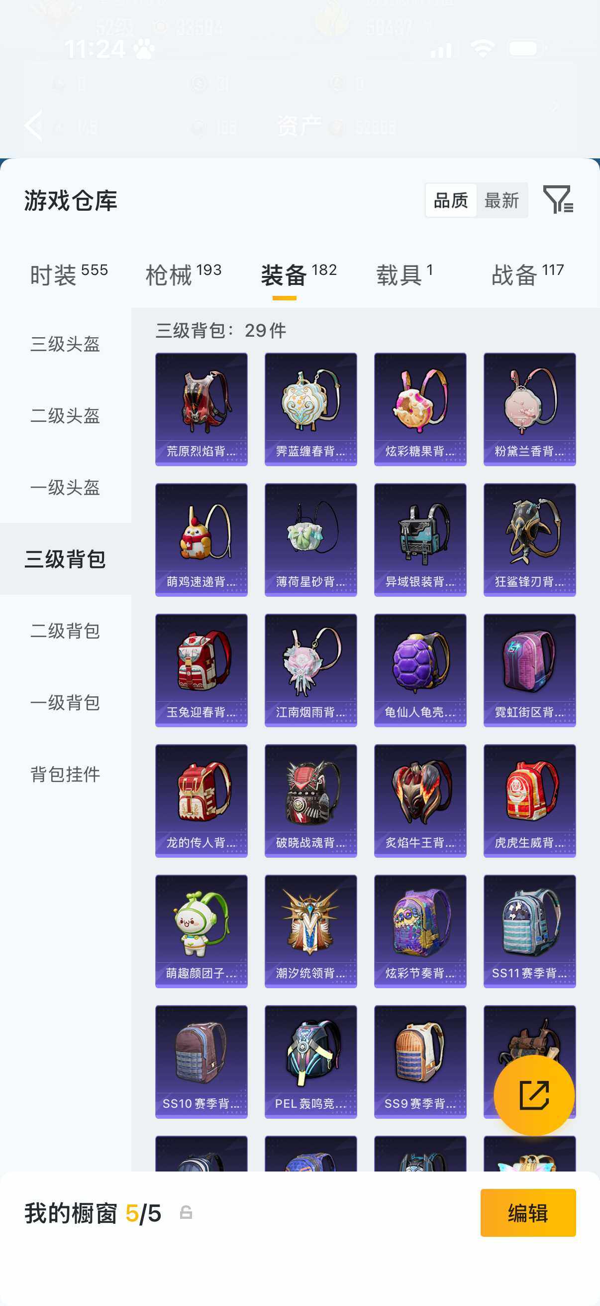 HPLX4193558和平精英账号详情图9