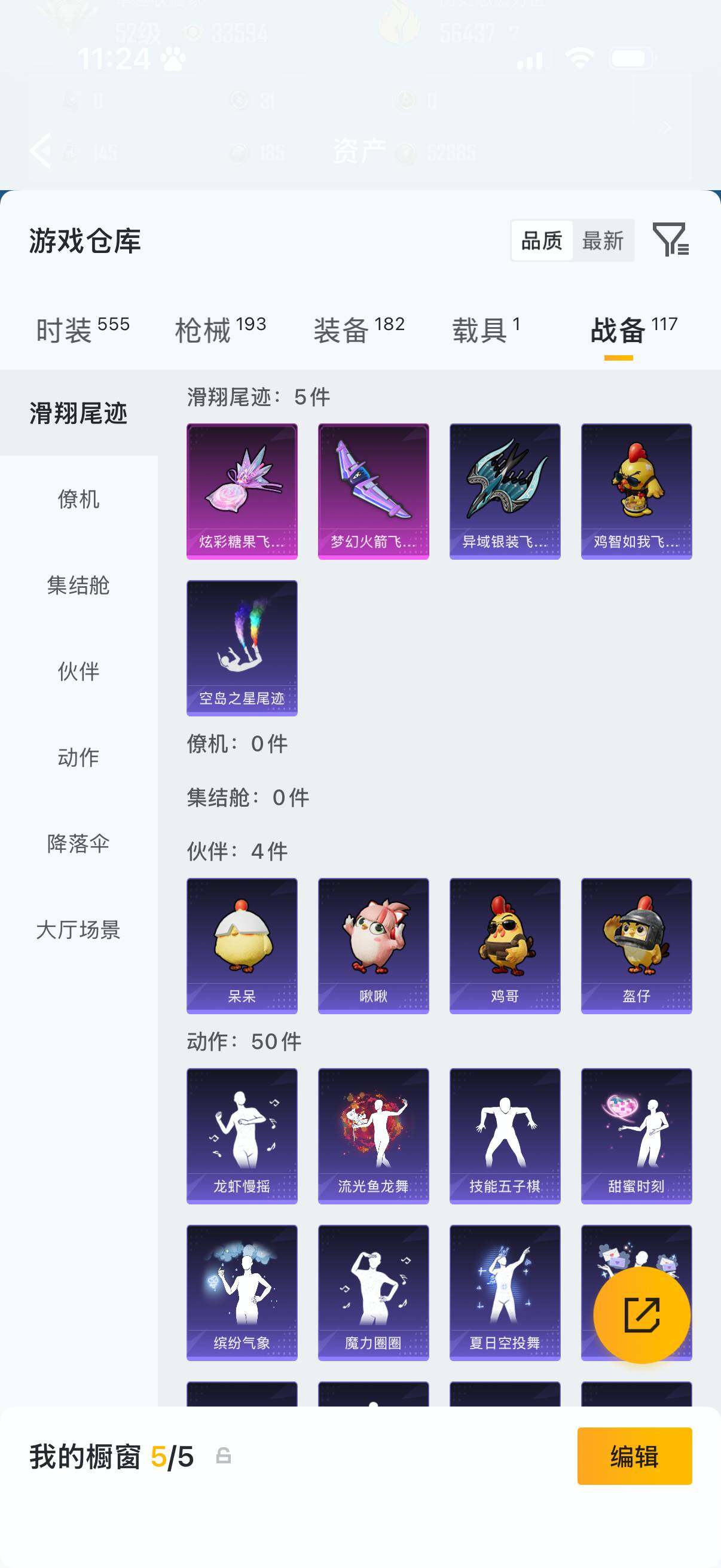 HPLX4193558和平精英账号详情图11