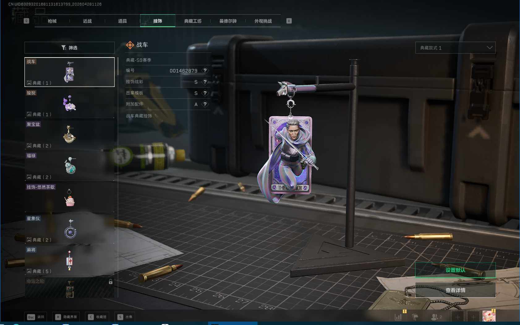 SJZEY4107711三角洲行动账号详情图5