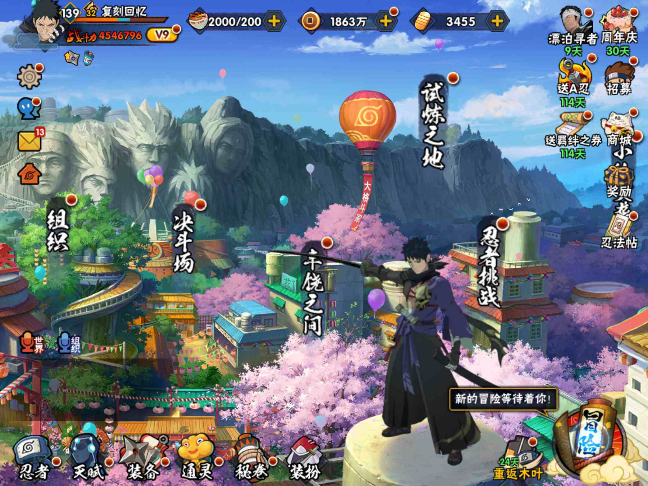 HYJM433073火影忍者账号详情图4