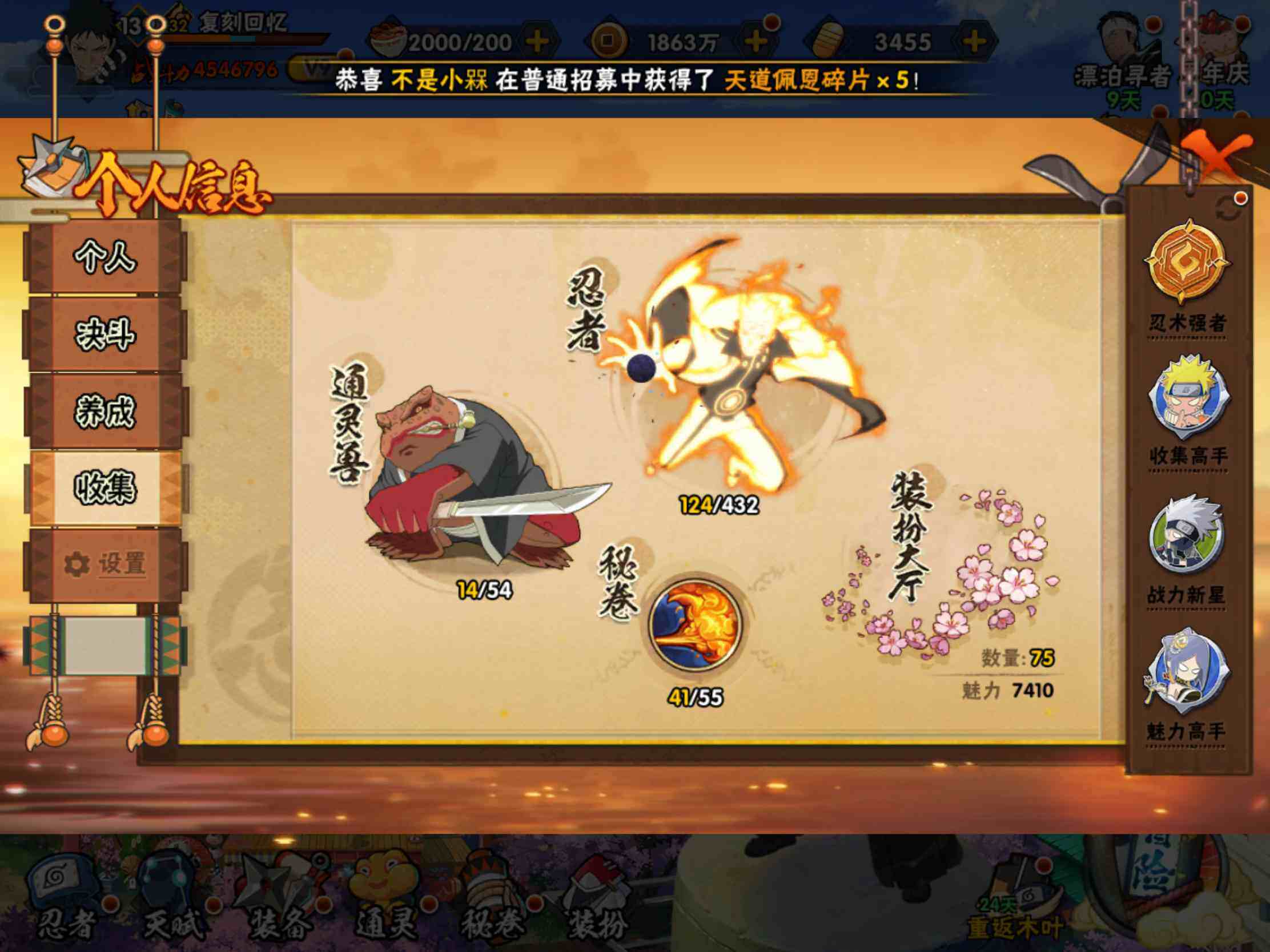 HYJM433073火影忍者账号详情图10