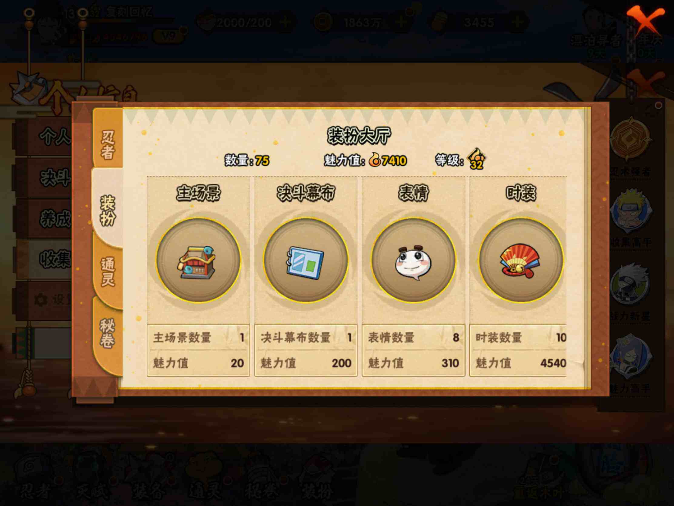 HYJM433073火影忍者账号详情图11