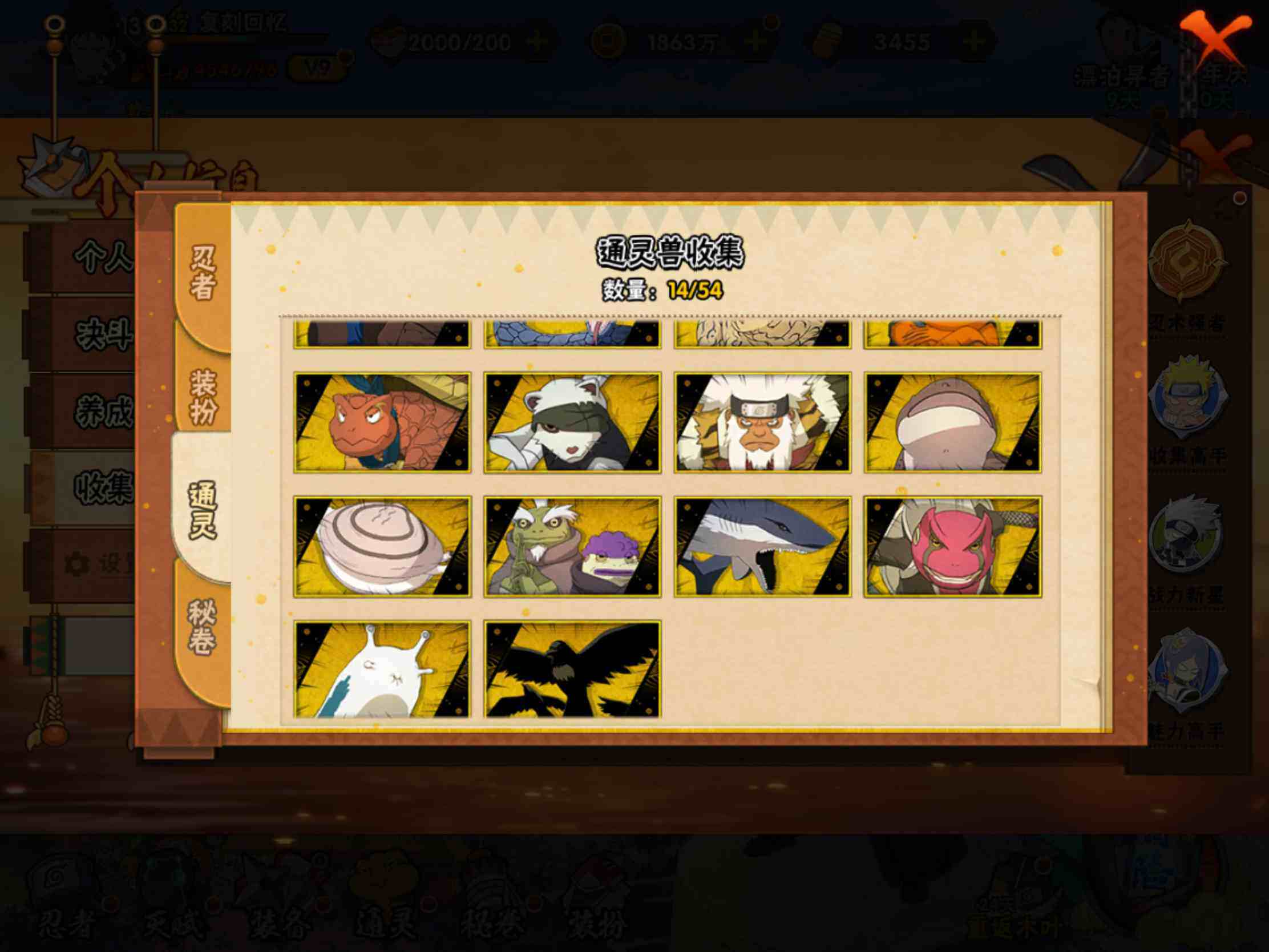 HYJM433073火影忍者账号详情图12