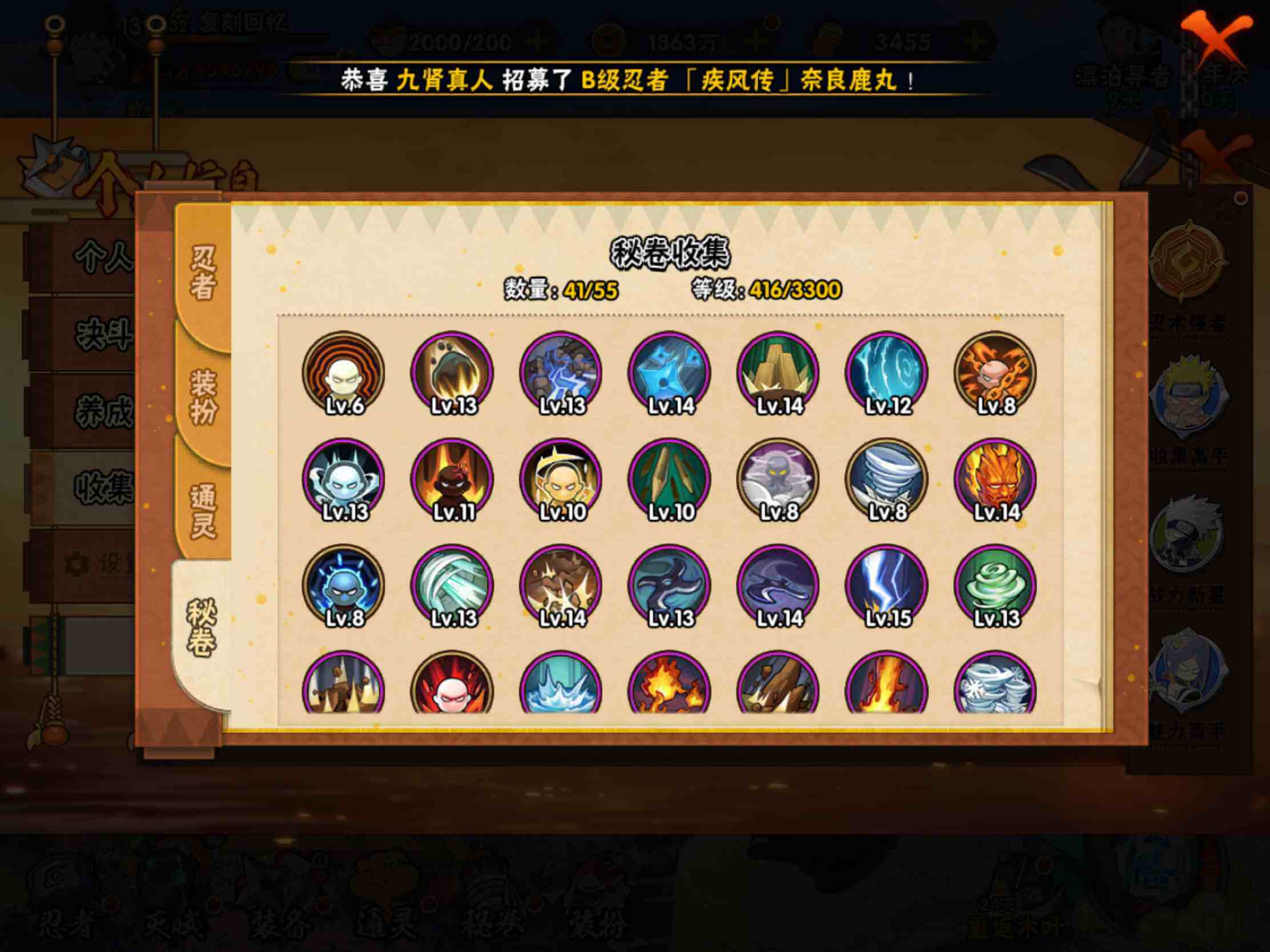 HYJM433073火影忍者账号详情图13