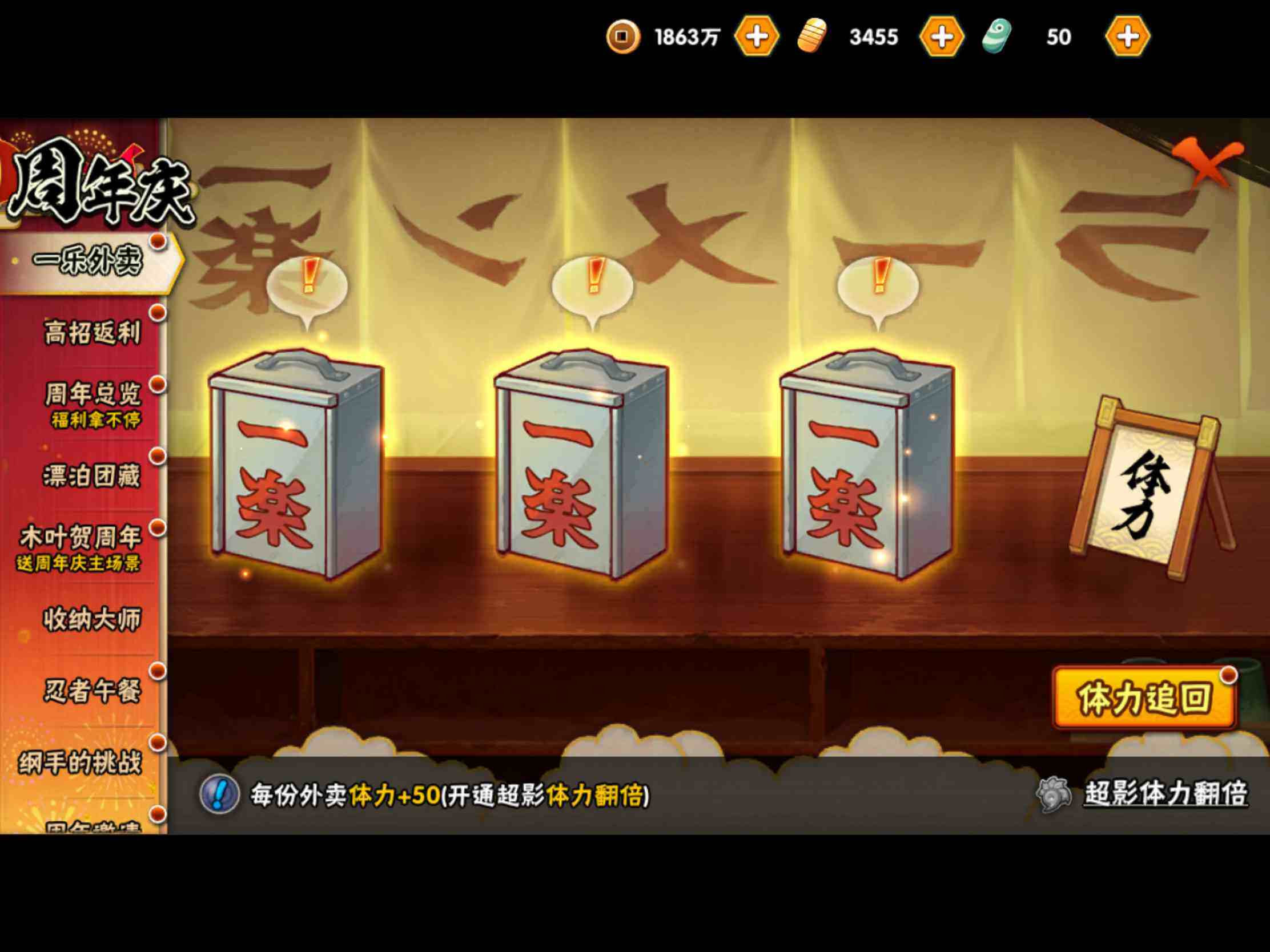 HYJM433073火影忍者账号详情图14