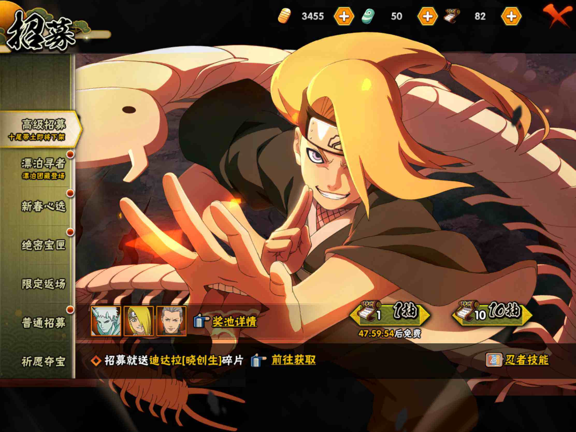 HYJM433073火影忍者账号详情图15