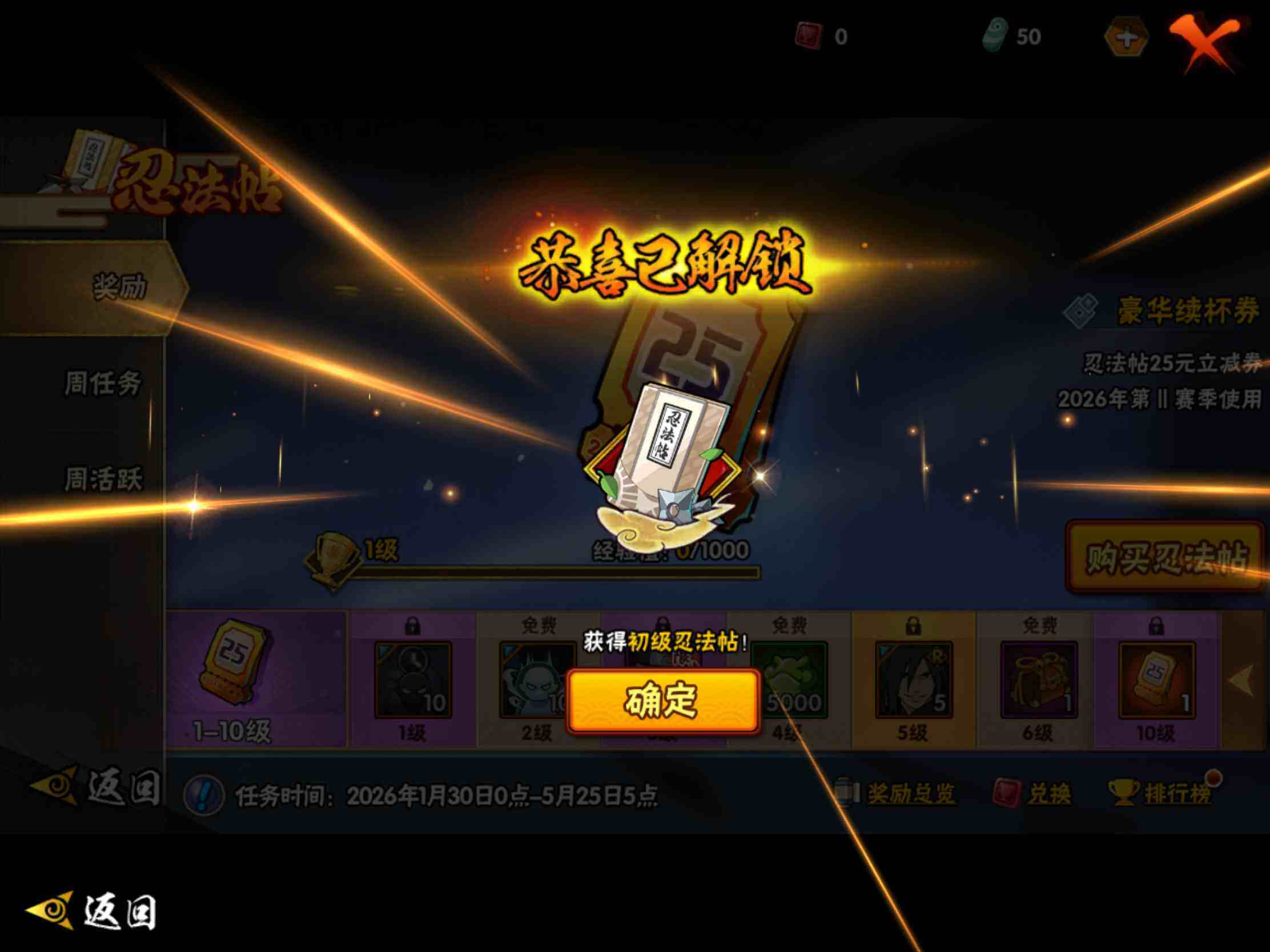 HYJM433073火影忍者账号详情图16