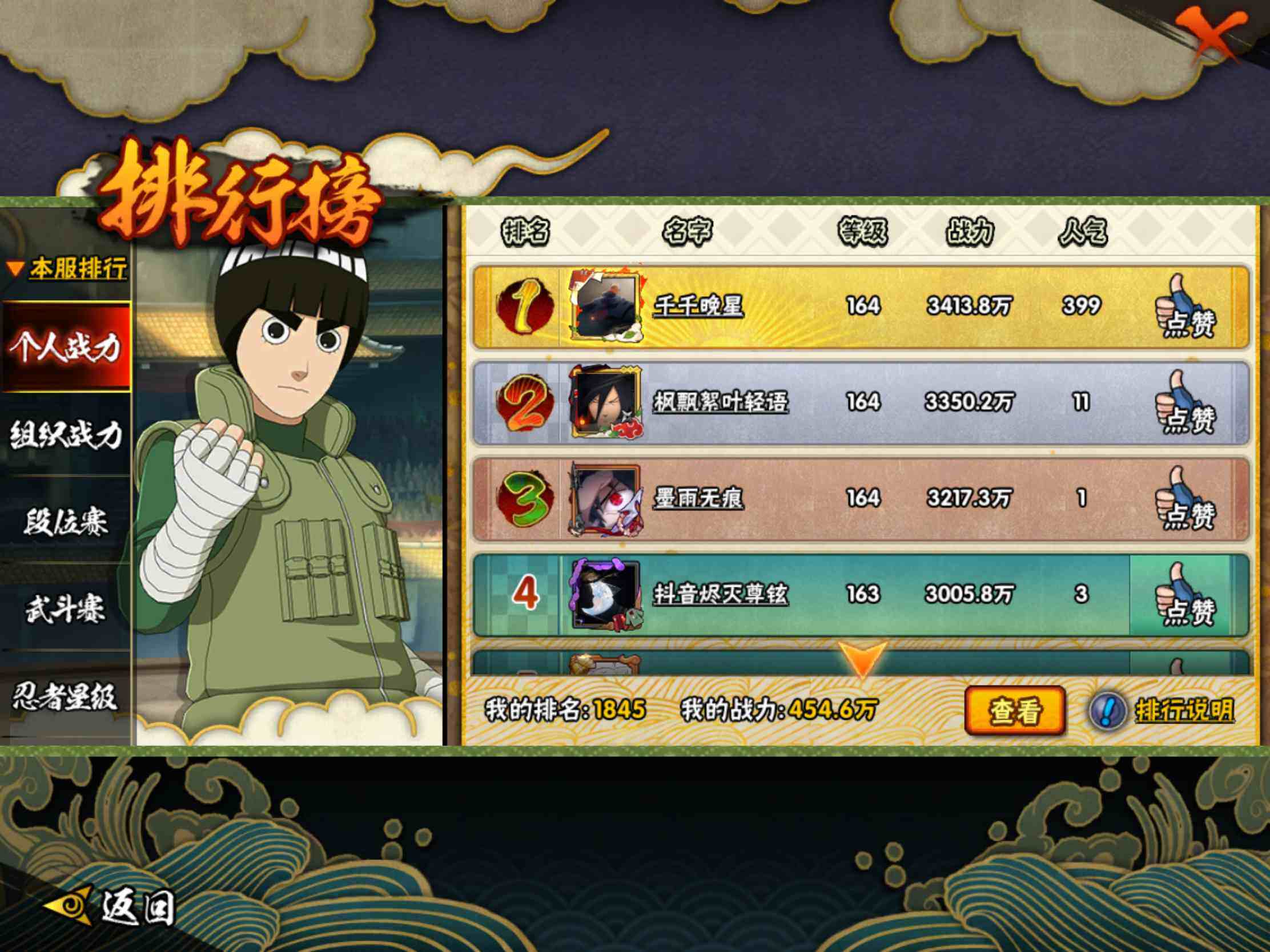 HYJM433073火影忍者账号详情图17